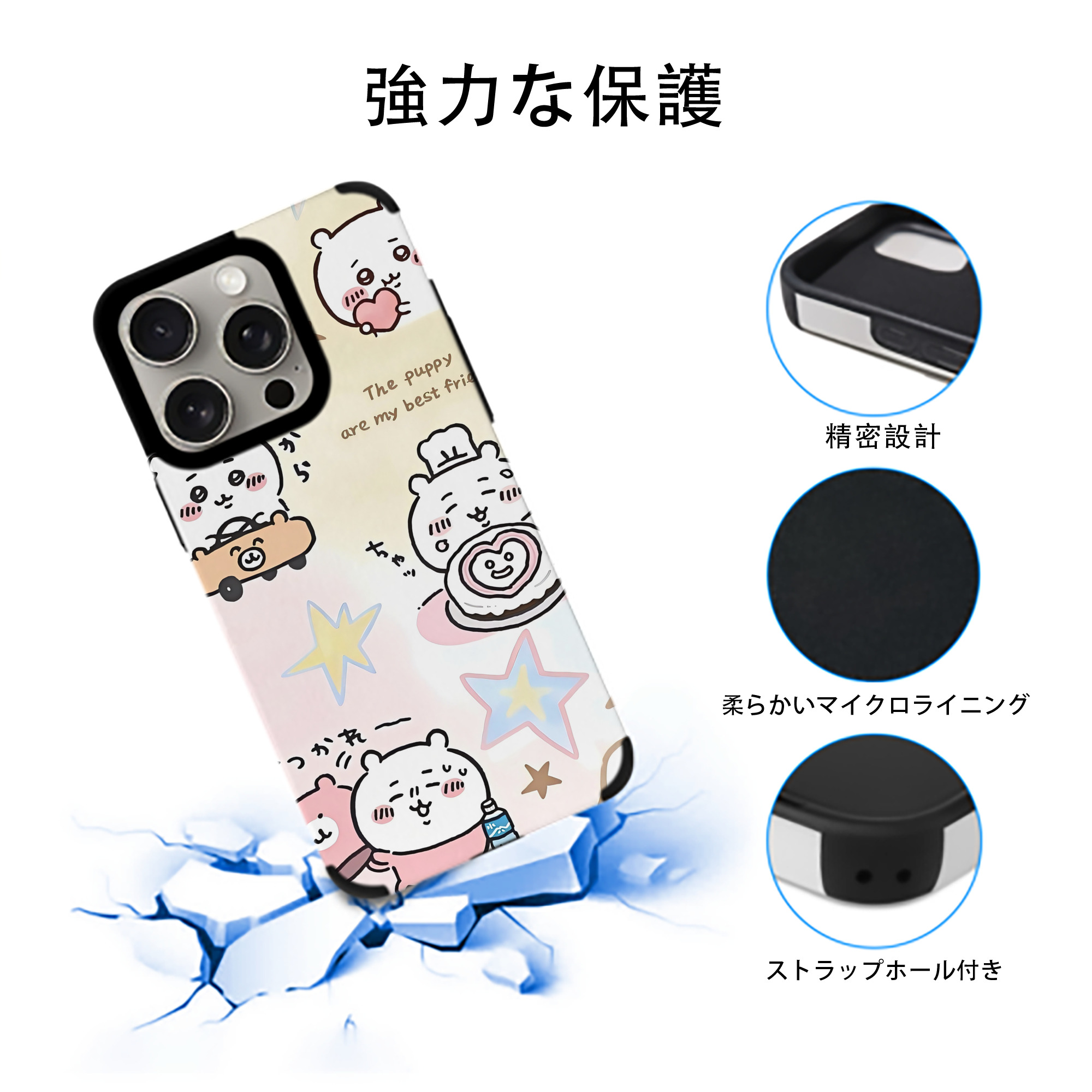 ちいかわ Chii-kawa 【iPhone15ProMax対応】 PUレザー スマホケース 耐衝撃＆黄変防止