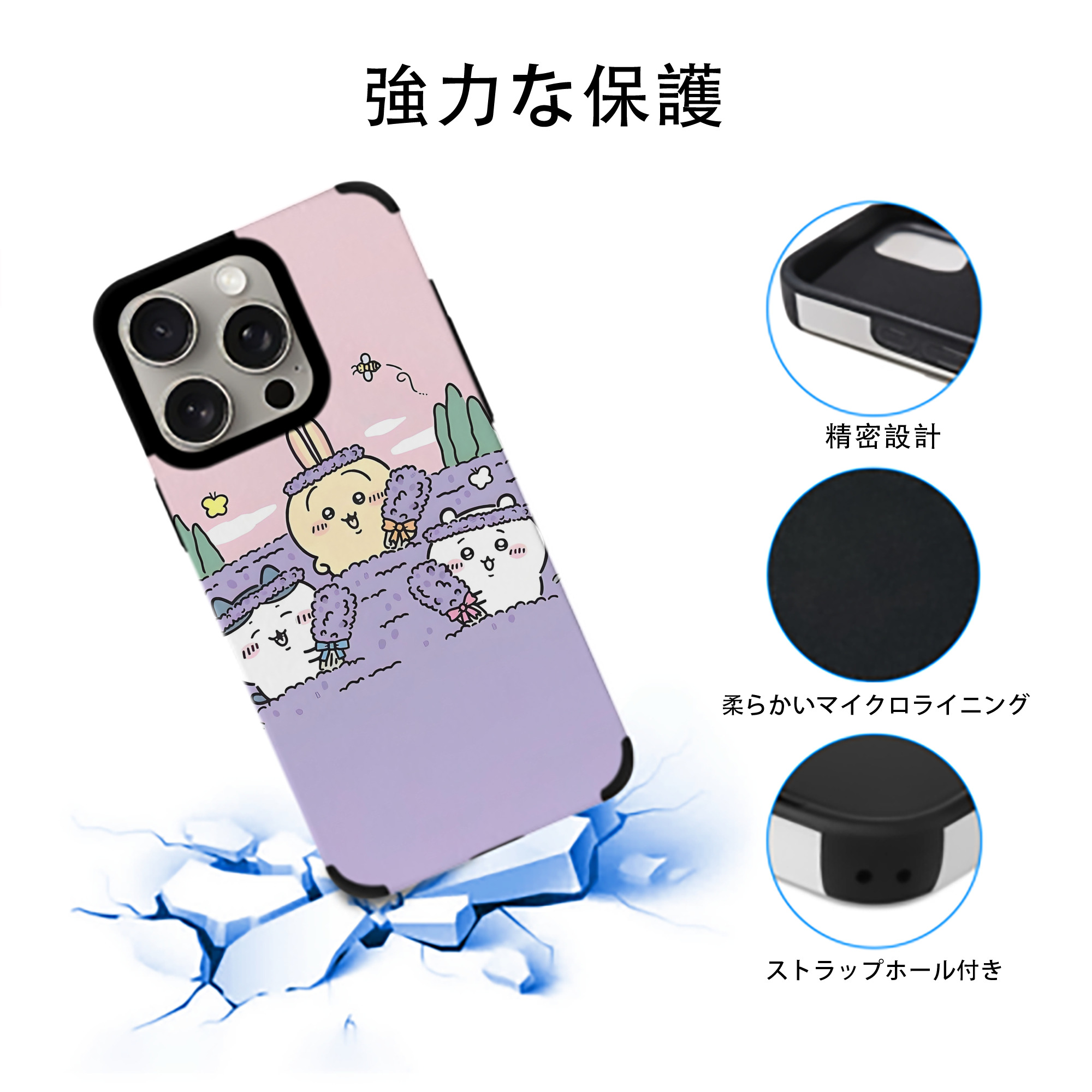 ちいかわ Chii-kawa 【iPhone15ProMax対応】 PUレザー スマホケース 耐衝撃＆黄変防止