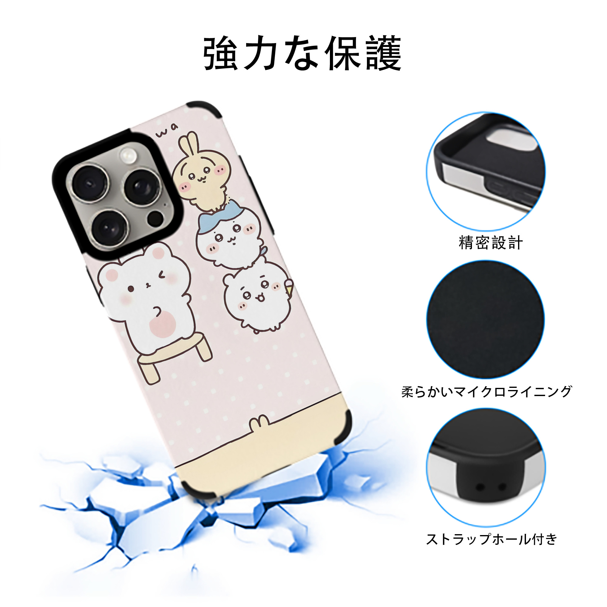 ちいかわ Chii-kawa 【iPhone15ProMax対応】 PUレザー スマホケース 耐衝撃＆黄変防止