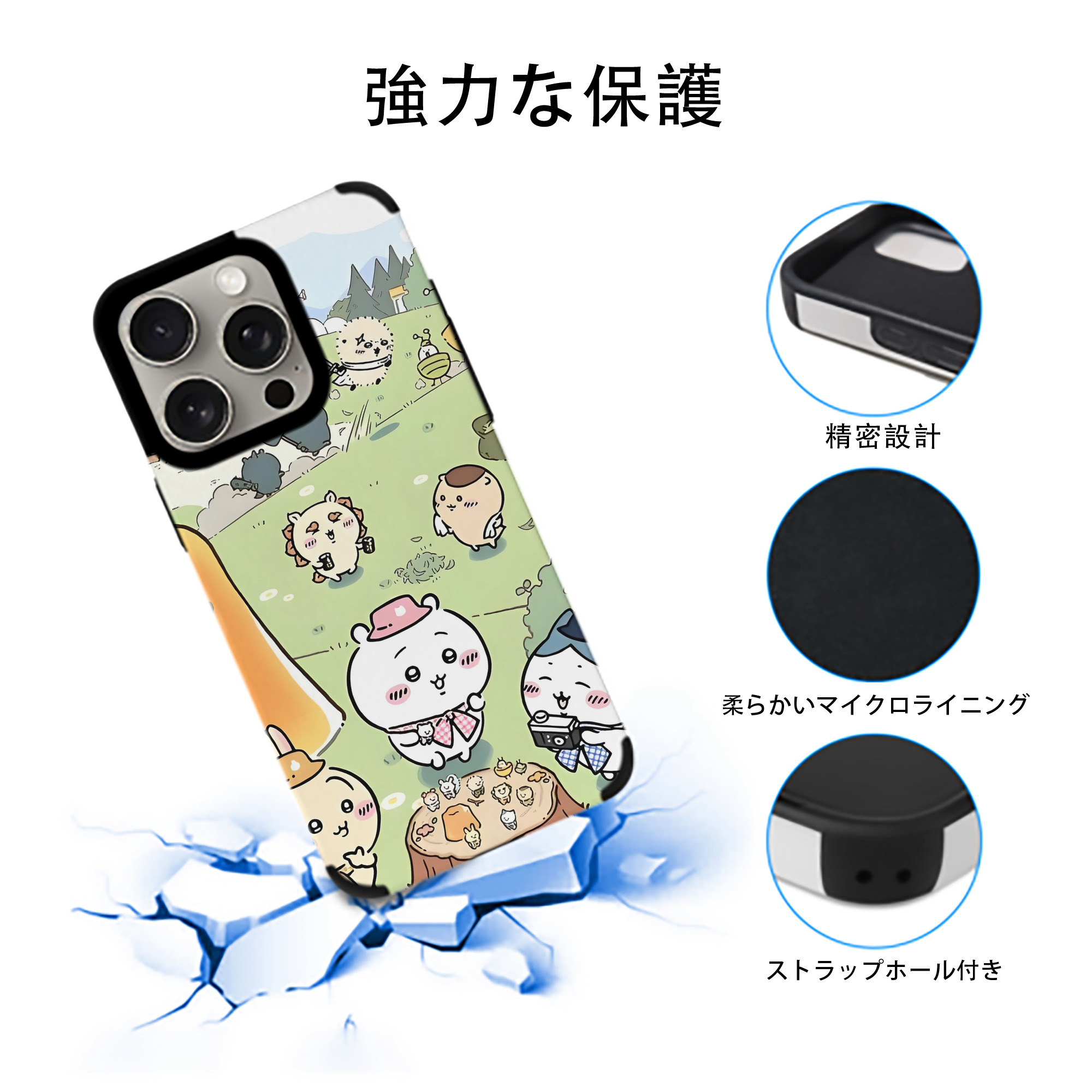 ちいかわ Chii-kawa 【iPhone15ProMax対応】 PUレザー スマホケース 耐衝撃＆黄変防止