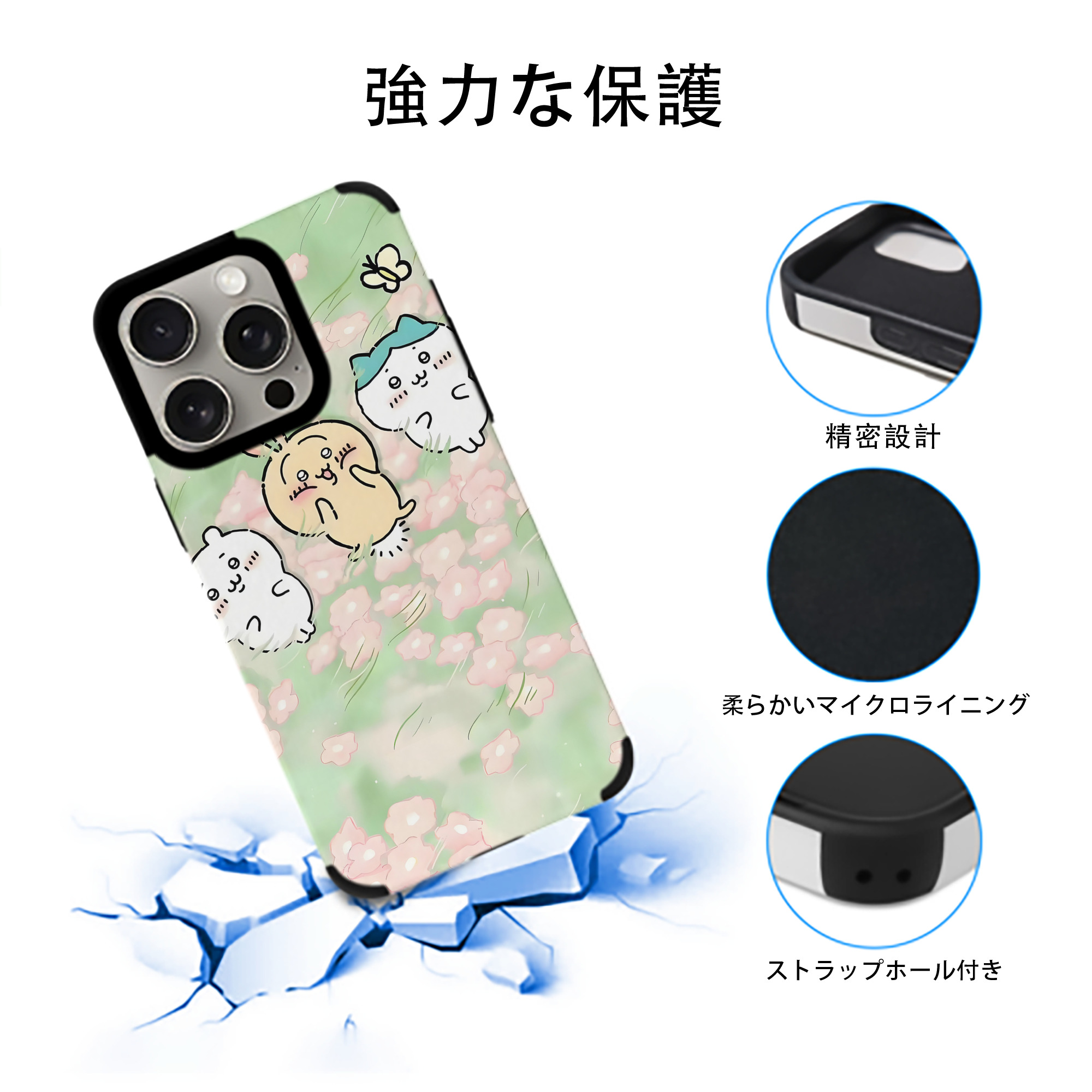 ちいかわ Chii-kawa 【iPhone15ProMax対応】 PUレザー スマホケース 耐衝撃＆黄変防止