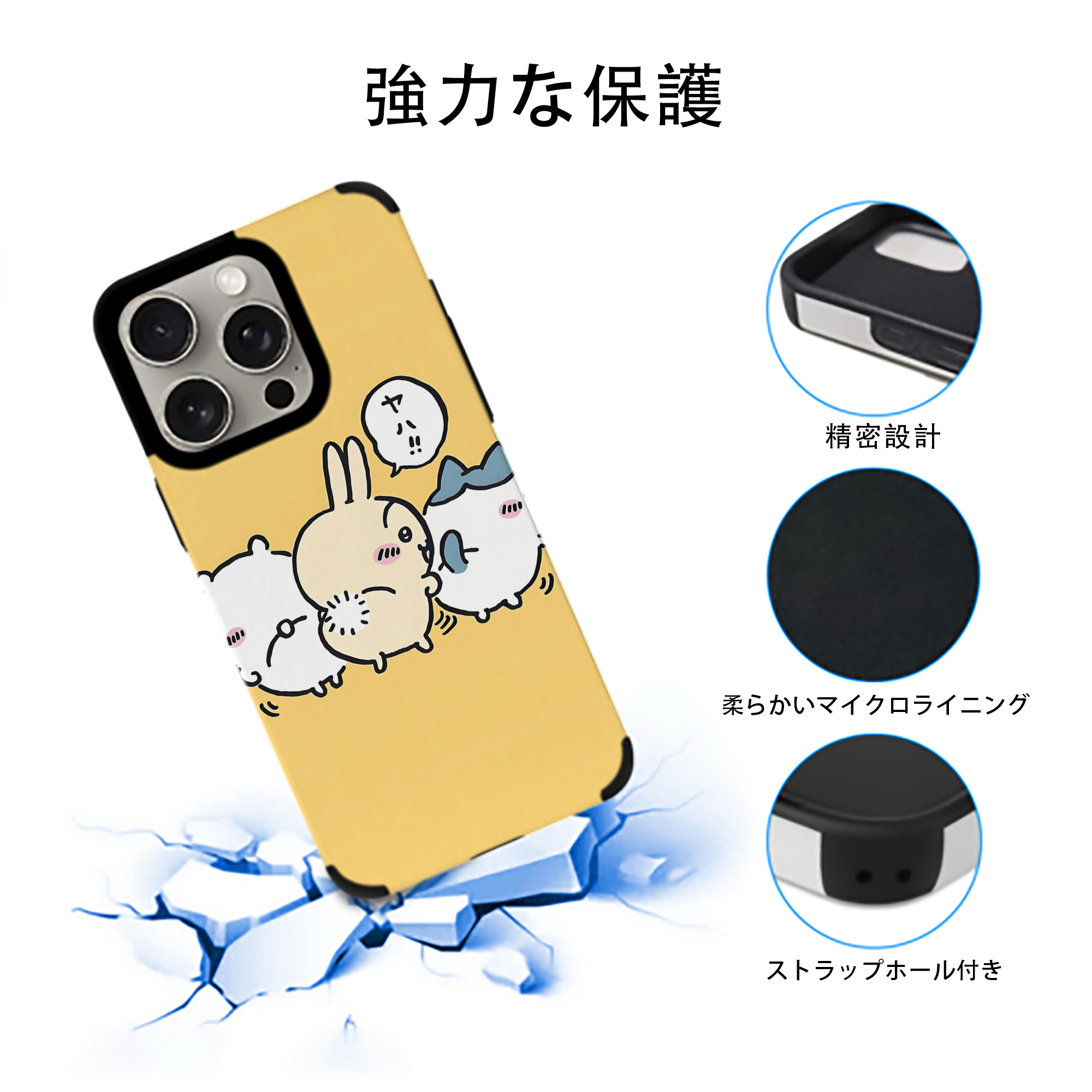 ちいかわ Chii-kawa 【iPhone15ProMax対応】 PUレザー スマホケース 耐衝撃＆黄変防止