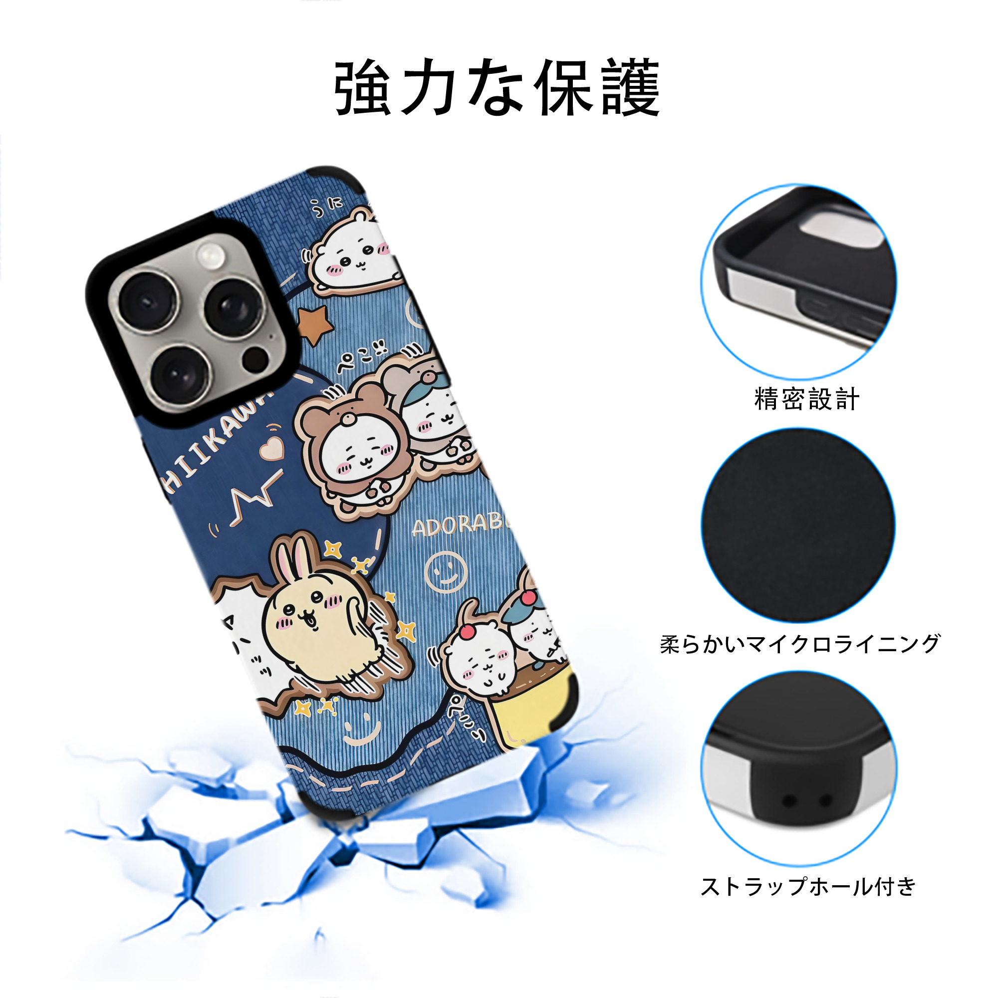 ちいかわ Chii-kawa 【iPhone15ProMax対応】 PUレザー スマホケース 耐衝撃＆黄変防止