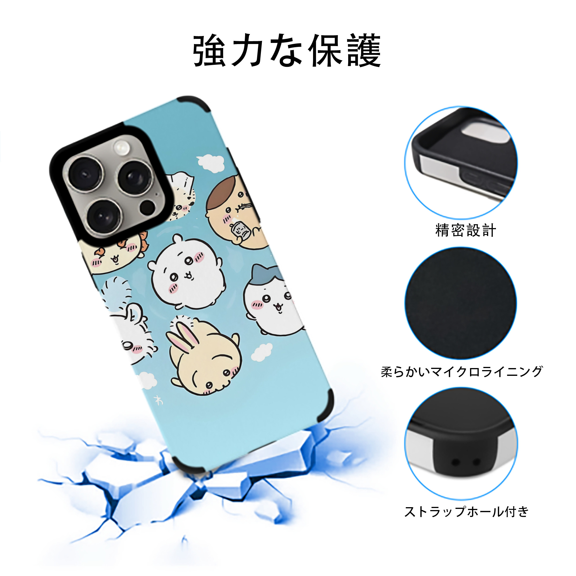 ちいかわ Chii-kawa 【iPhone15ProMax対応】 PUレザー スマホケース 耐衝撃＆黄変防止