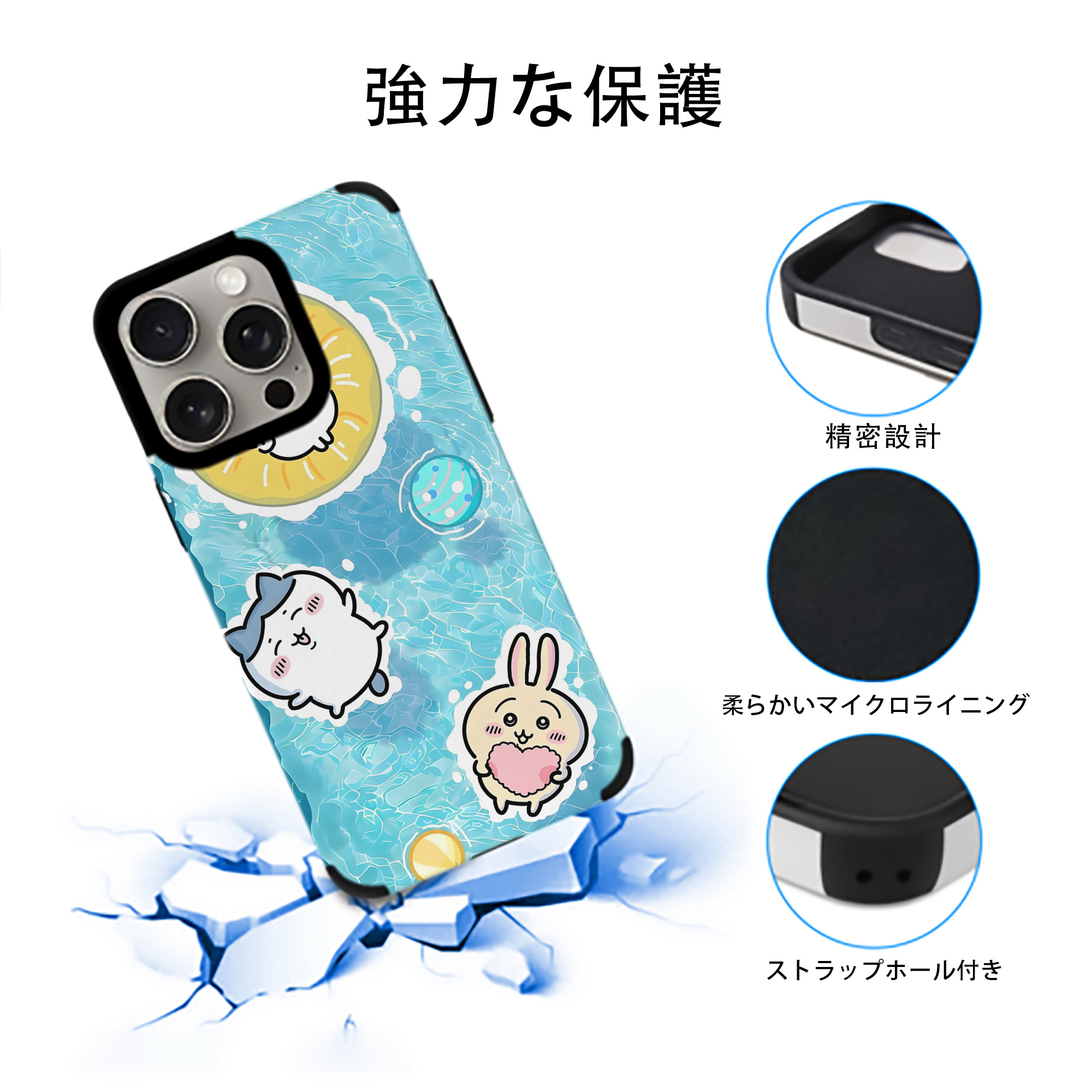 ちいかわ Chii-kawa 【iPhone15ProMax対応】 PUレザー スマホケース 耐衝撃＆黄変防止