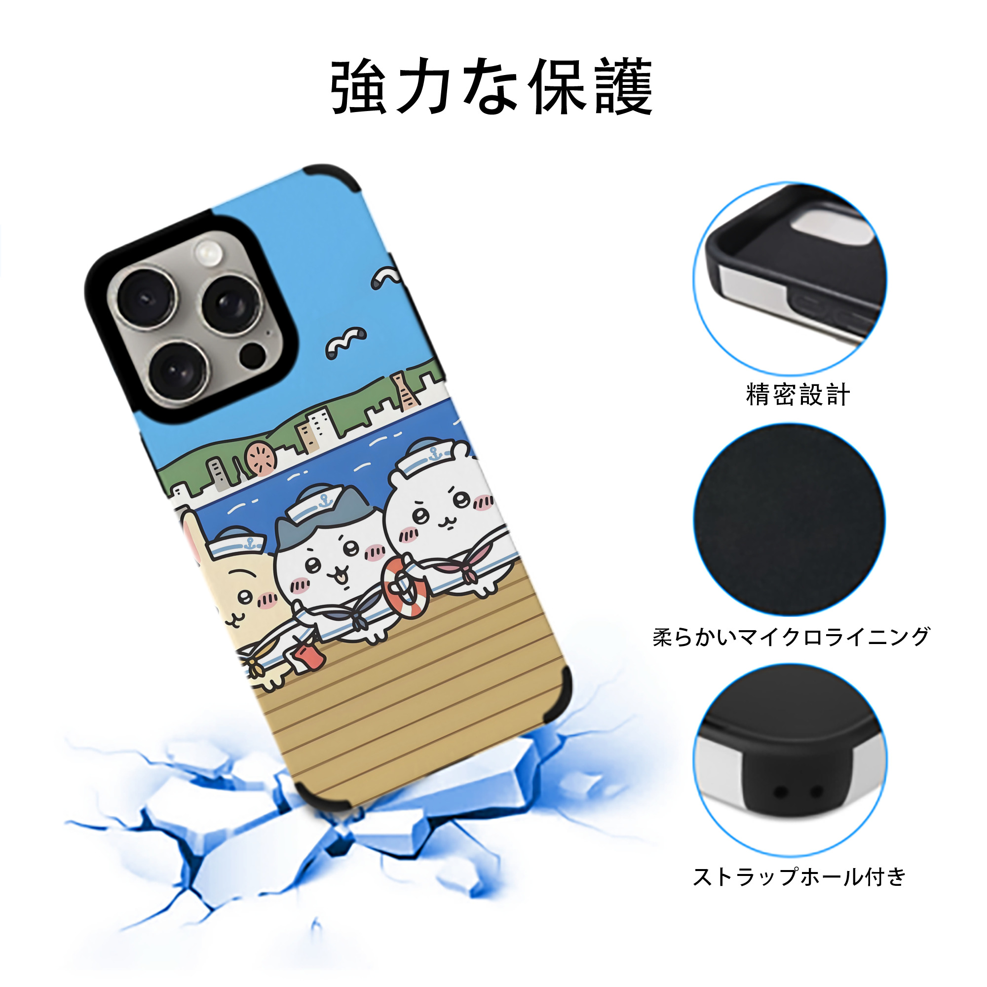 ちいかわ Chii-kawa 【iPhone15ProMax対応】 PUレザー スマホケース 耐衝撃＆黄変防止