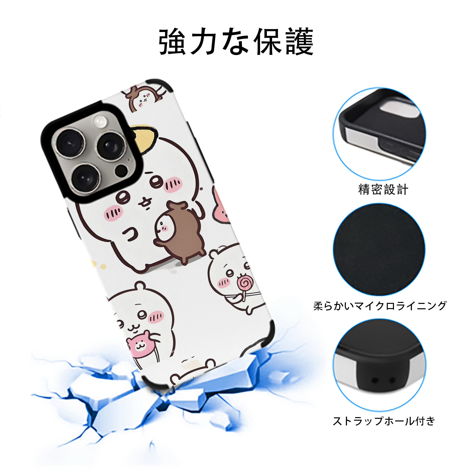 ちいかわ Chii-kawa 【iPhone15ProMax対応】 PUレザー スマホケース 耐衝撃＆黄変防止