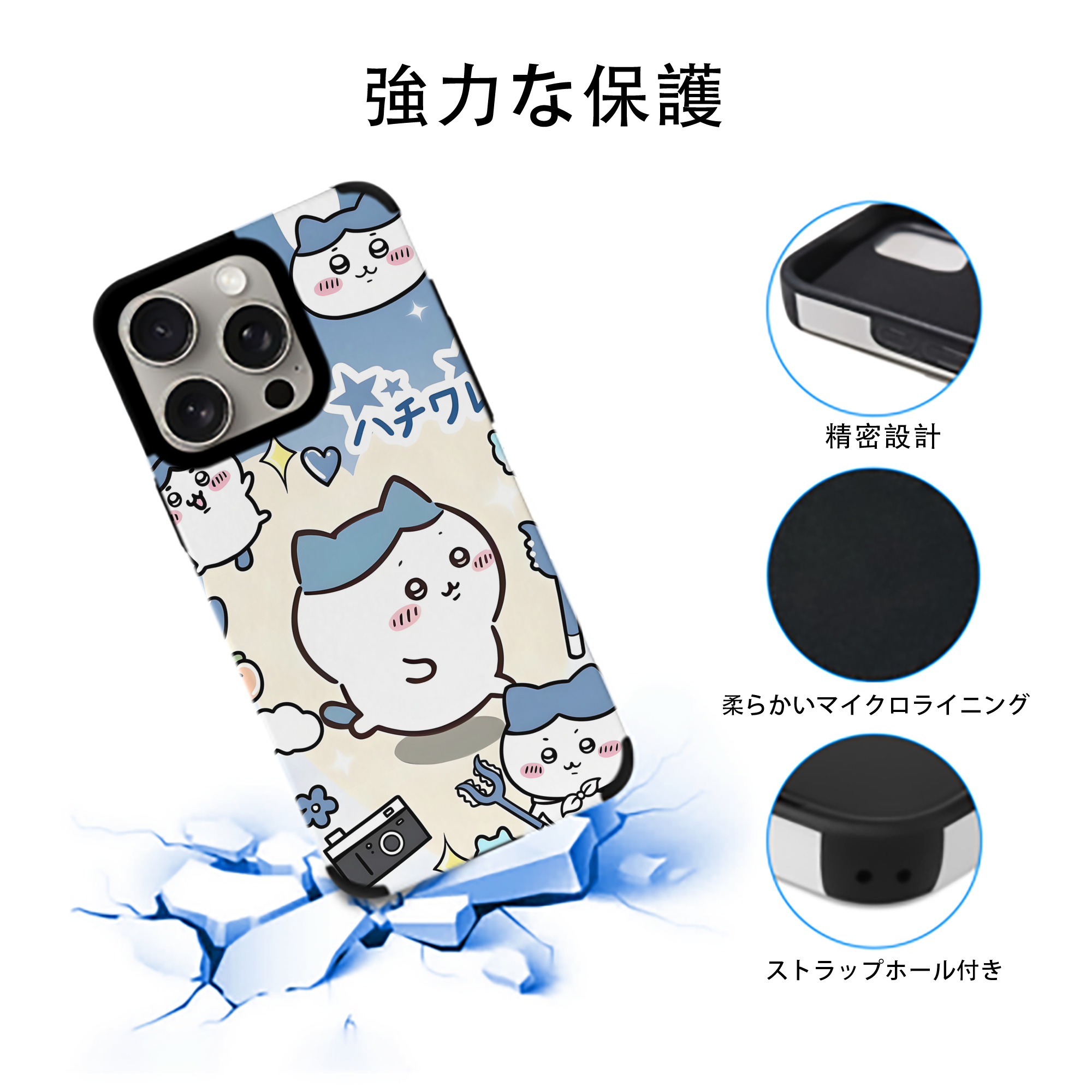 ちいかわ Chii-kawa 【iPhone15ProMax対応】 PUレザー スマホケース 耐衝撃＆黄変防止