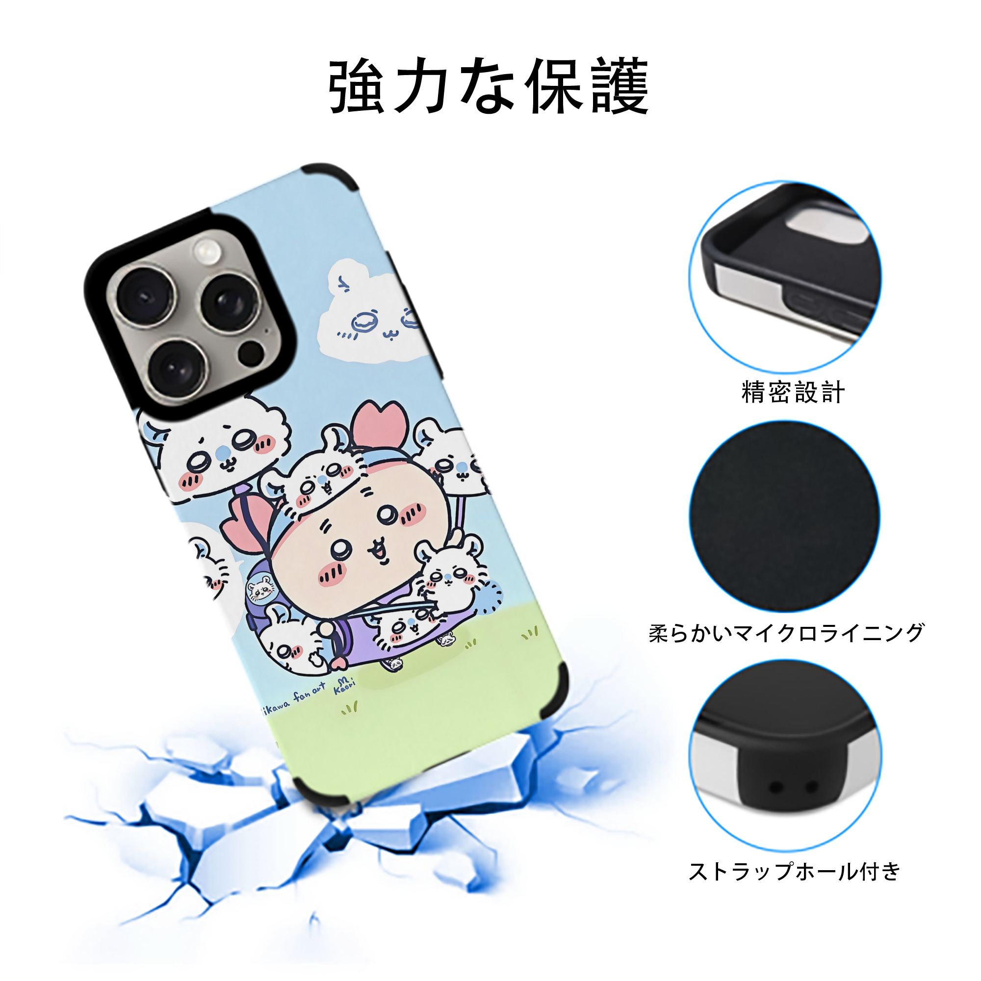 ちいかわ Chii-kawa 【iPhone15ProMax対応】 PUレザー スマホケース 耐衝撃＆黄変防止