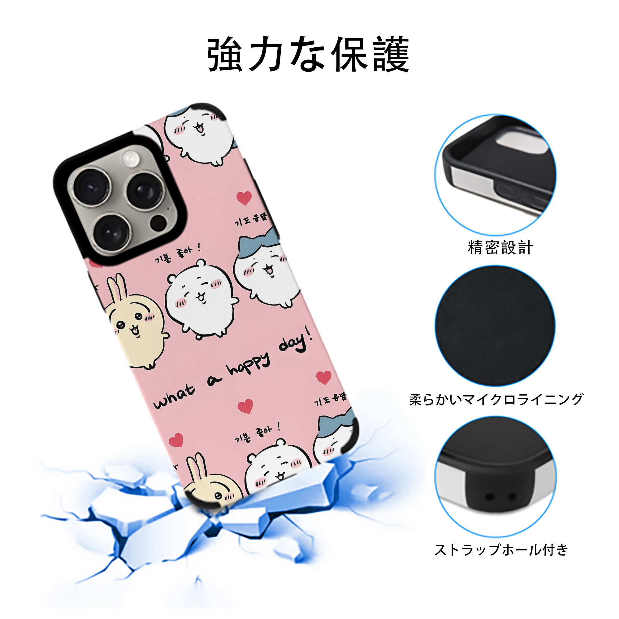 ちいかわ Chii-kawa 【iPhone15ProMax対応】 PUレザー スマホケース 耐衝撃＆黄変防止