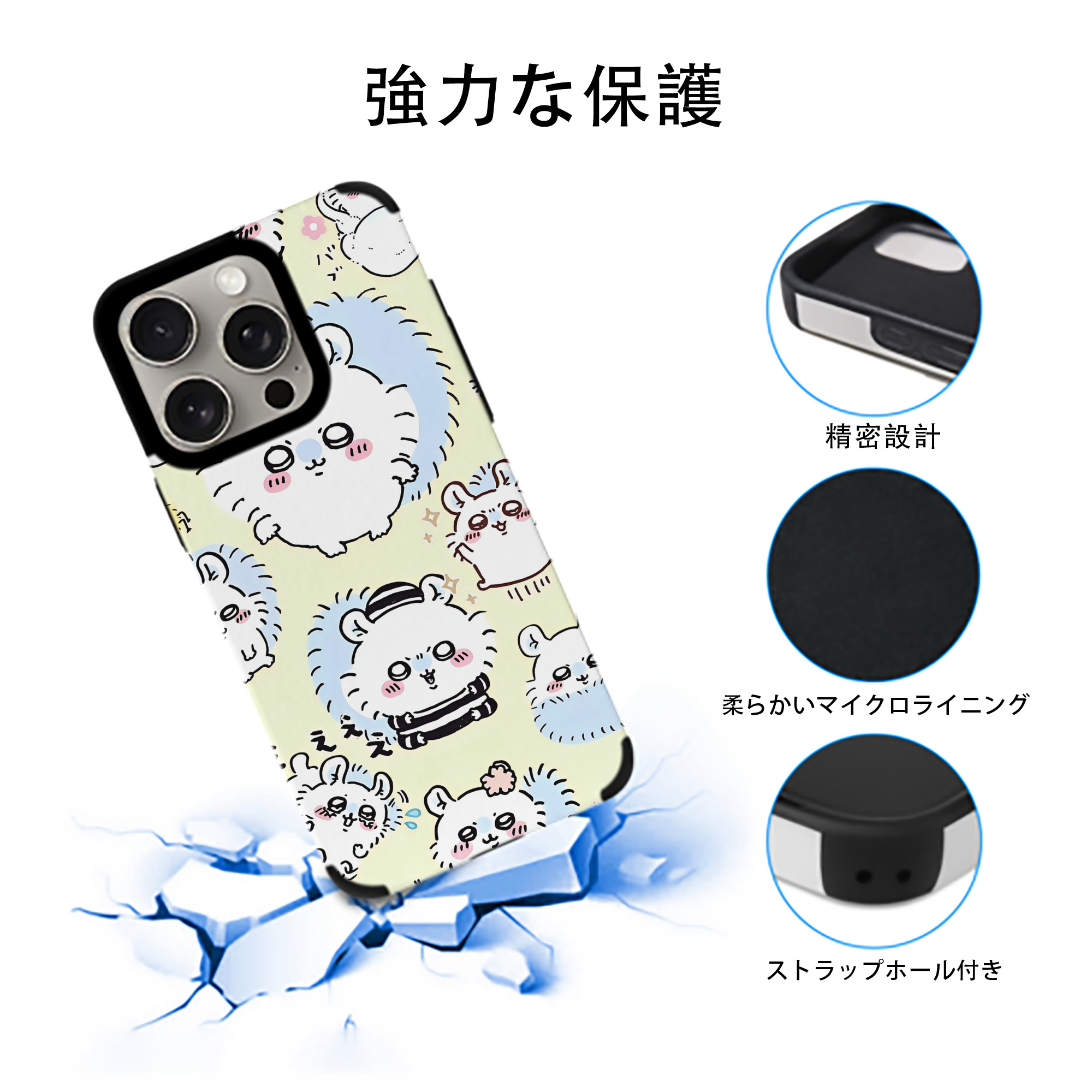 ちいかわ Chii-kawa 【iPhone15ProMax対応】 PUレザー スマホケース 耐衝撃＆黄変防止