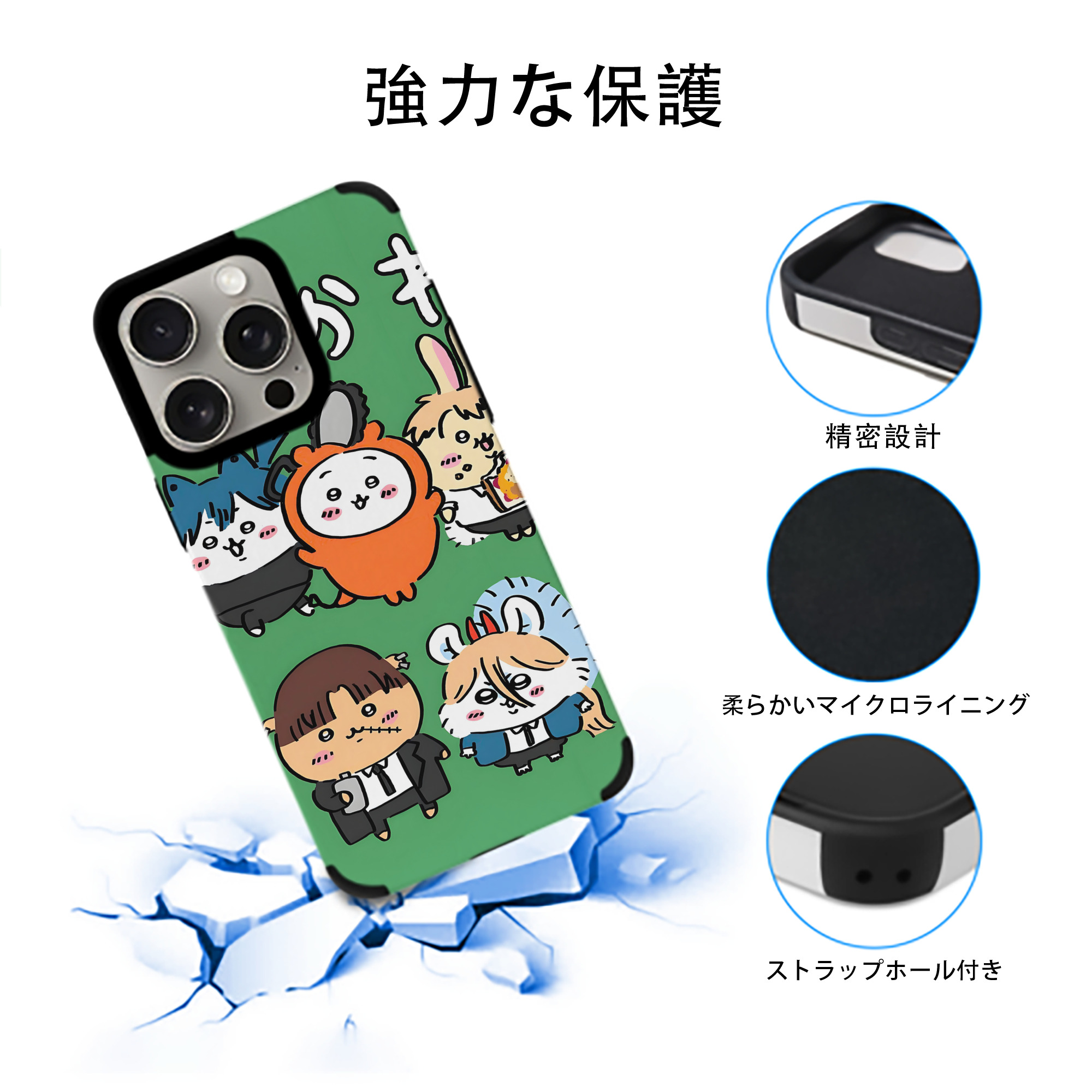 ちいかわ Chii-kawa 【iPhone15ProMax対応】 PUレザー スマホケース 耐衝撃＆黄変防止