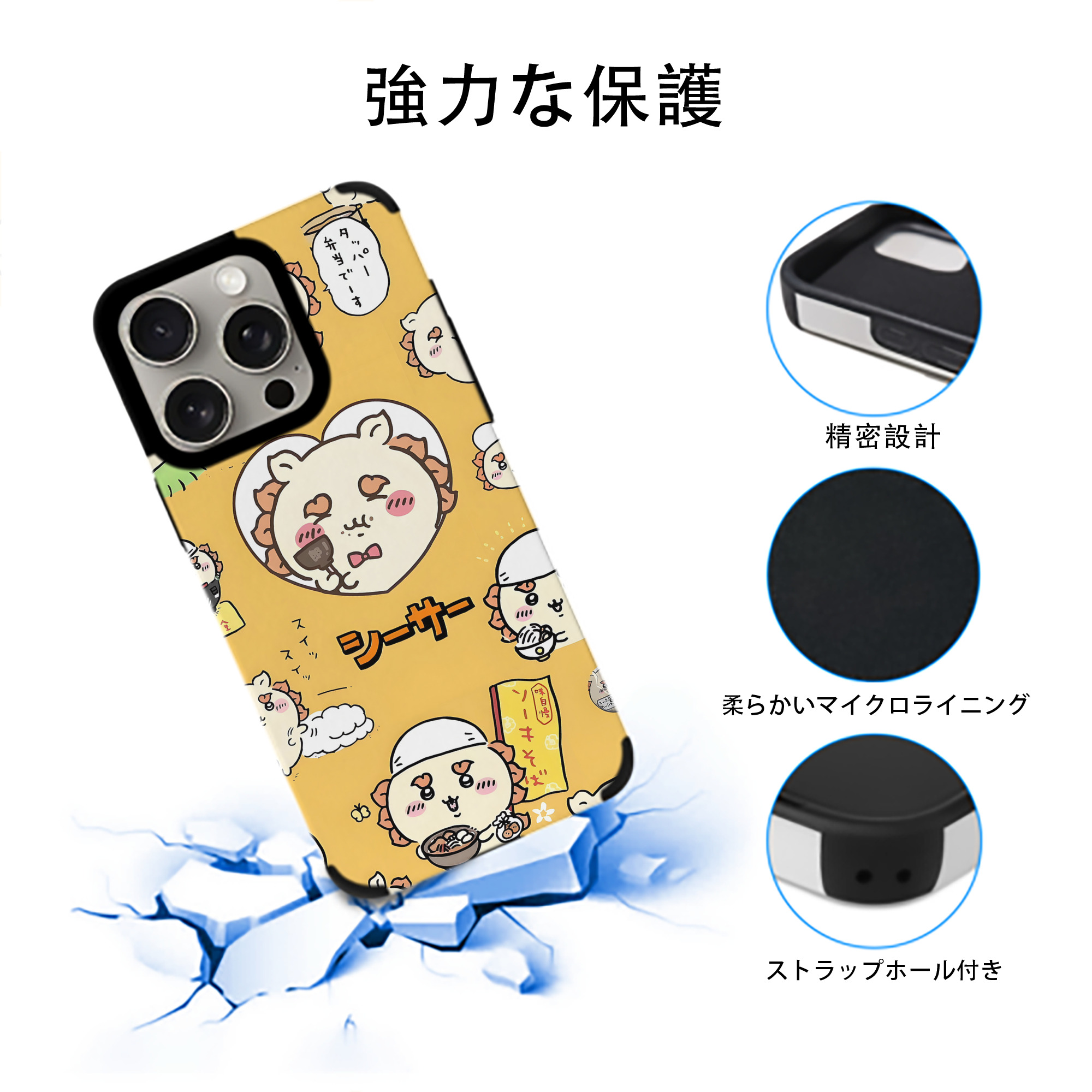 ちいかわ Chii-kawa 【iPhone15ProMax対応】 PUレザー スマホケース 耐衝撃＆黄変防止