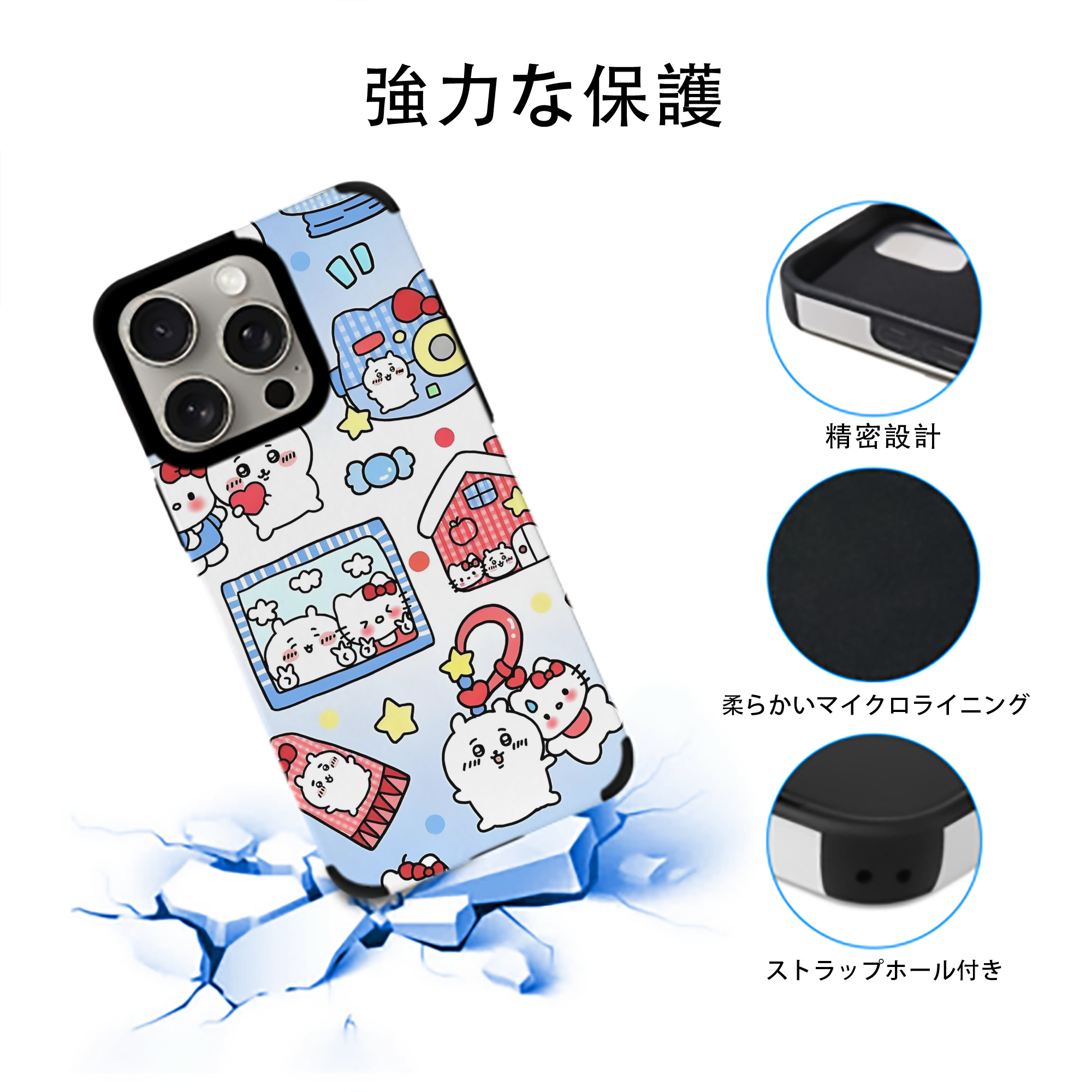 ちいかわ Chii-kawa 【iPhone15ProMax対応】 PUレザー スマホケース 耐衝撃＆黄変防止