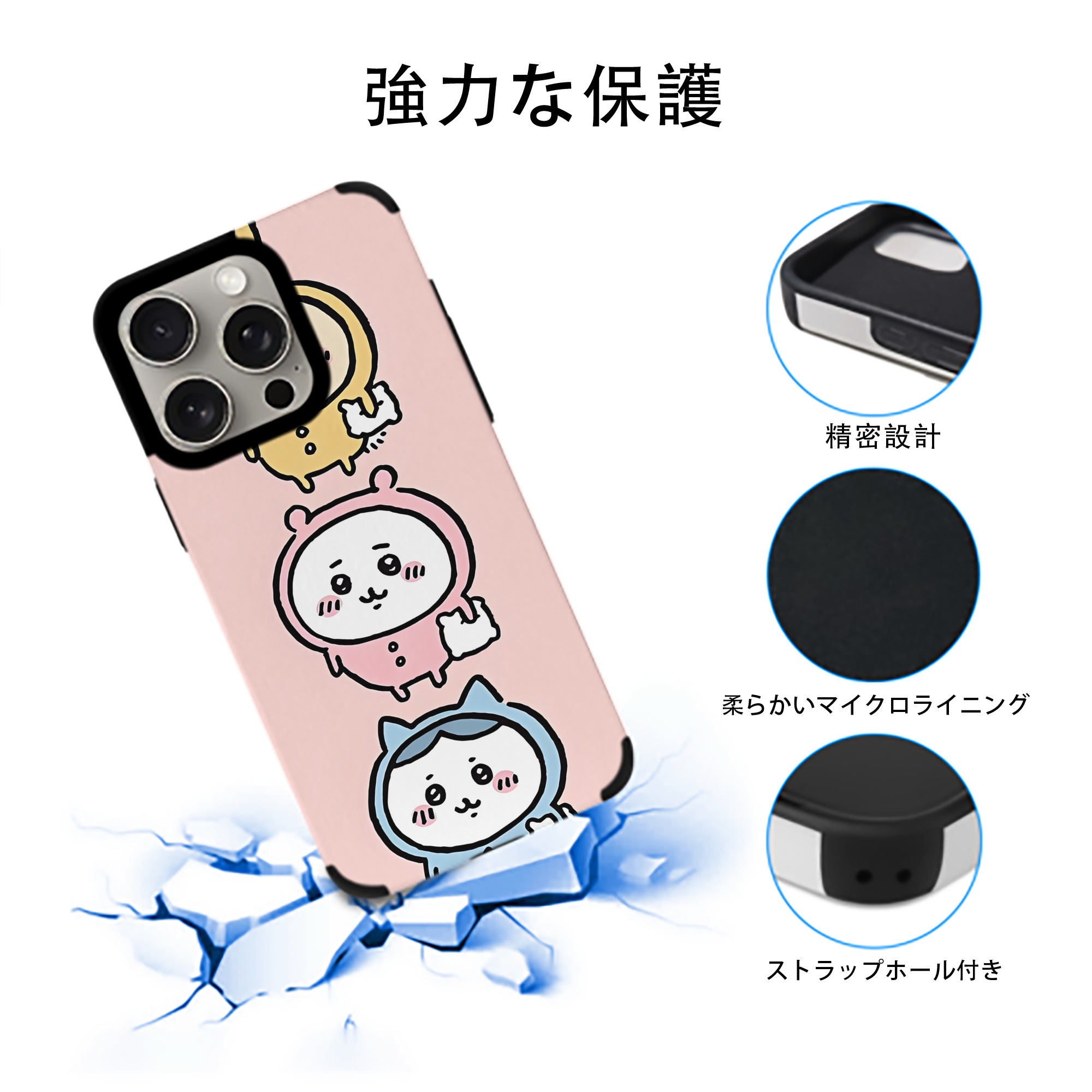 ちいかわ Chii-kawa 【iPhone15ProMax対応】 PUレザー スマホケース 耐衝撃＆黄変防止