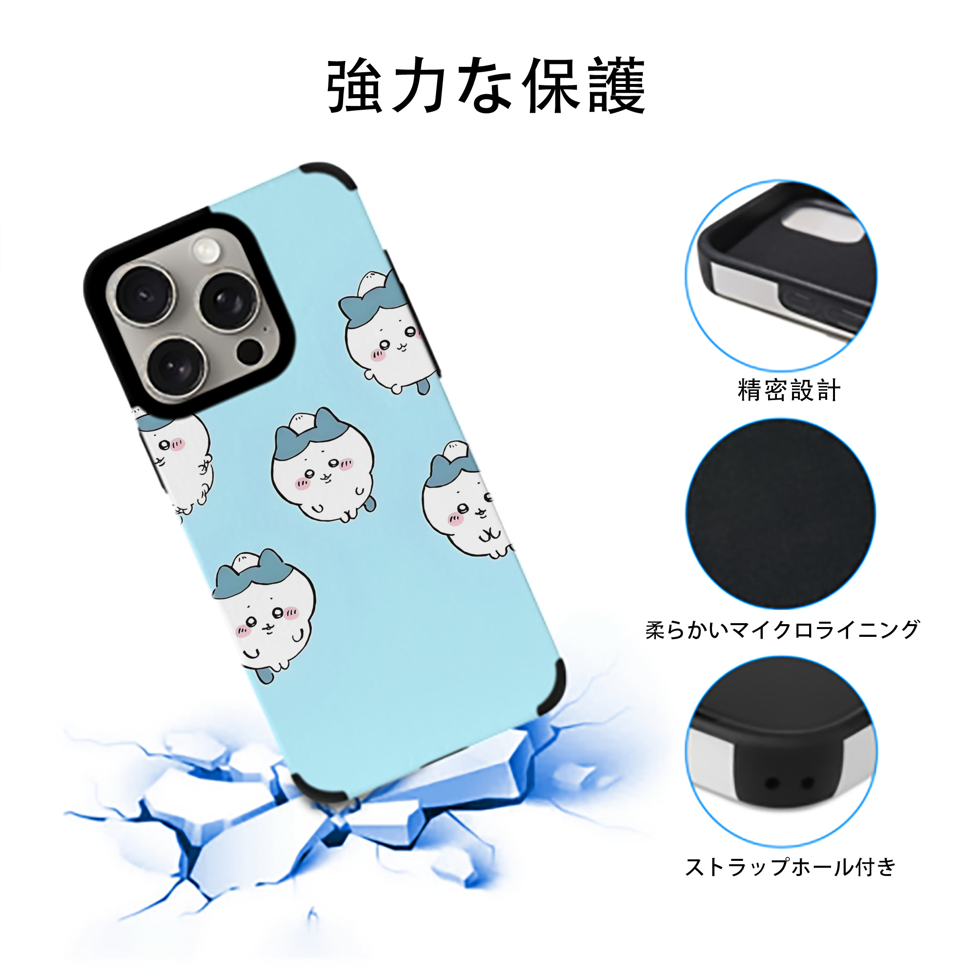 ちいかわ Chii-kawa 【iPhone15ProMax対応】 PUレザー スマホケース 耐衝撃＆黄変防止