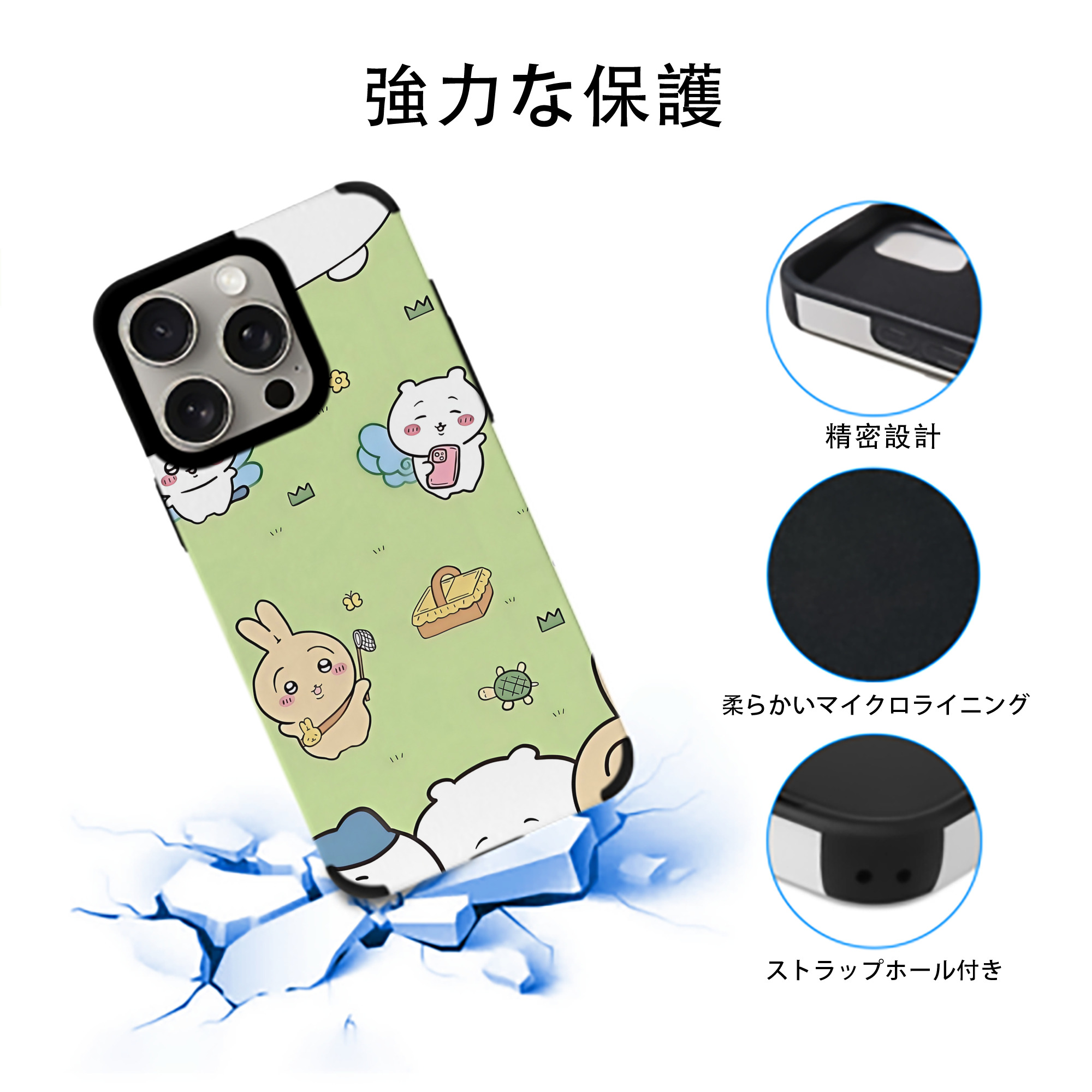 ちいかわ Chii-kawa 【iPhone15ProMax対応】 PUレザー スマホケース 耐衝撃＆黄変防止