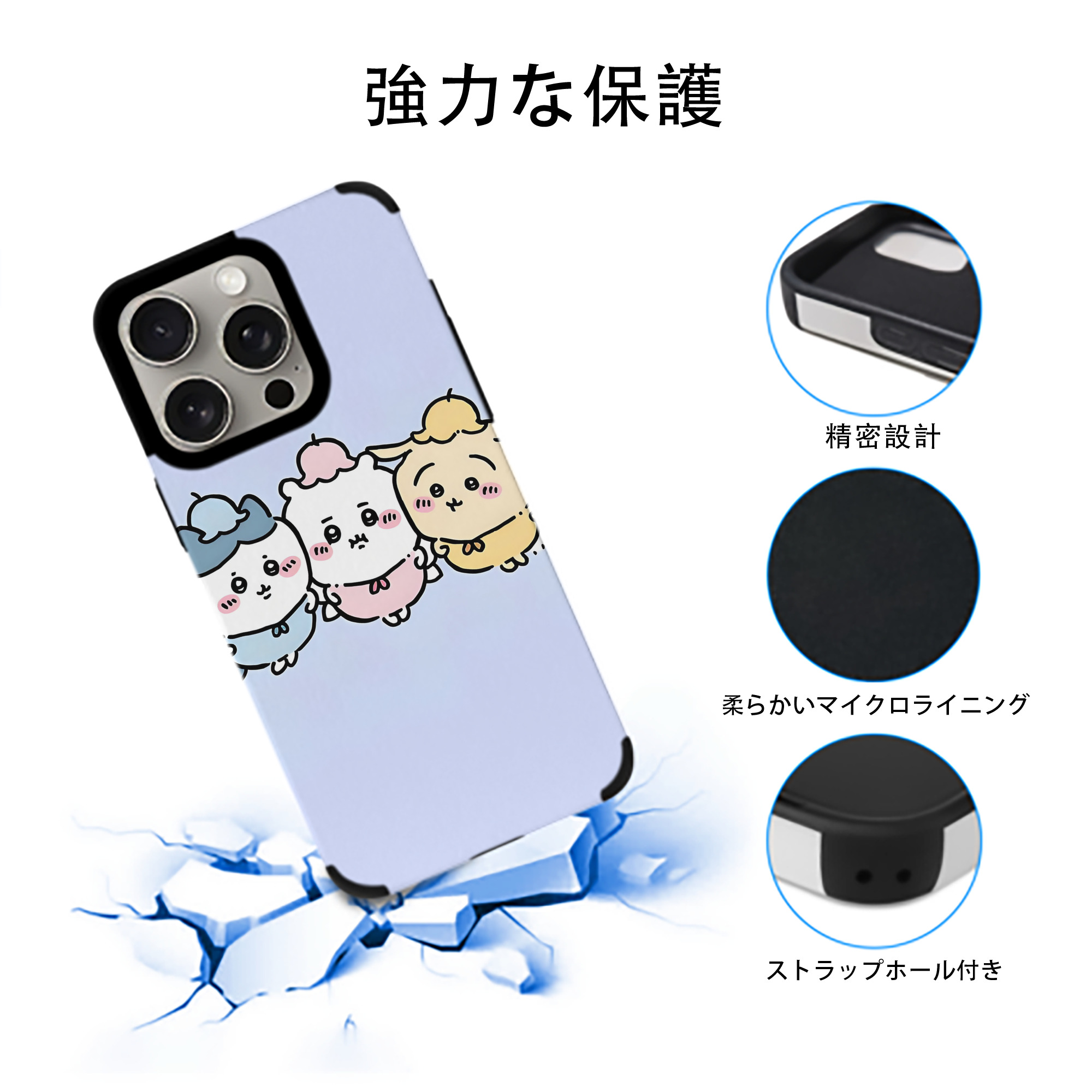 ちいかわ Chii-kawa 【iPhone15ProMax対応】 PUレザー スマホケース 耐衝撃＆黄変防止