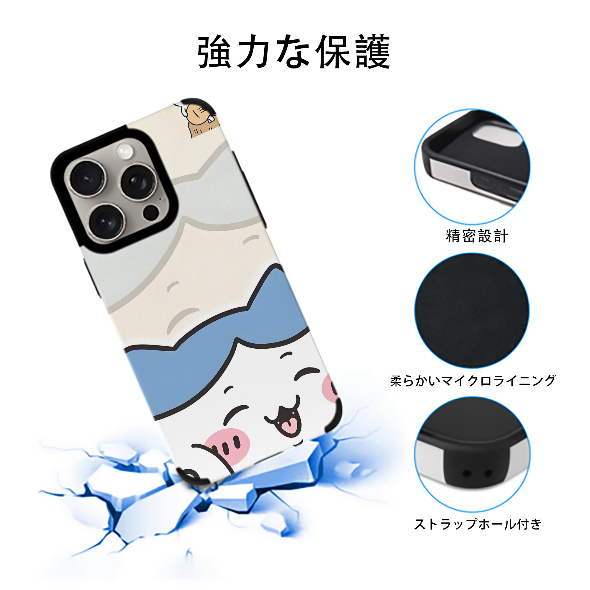 ちいかわ Chii-kawa 【iPhone15ProMax対応】 PUレザー スマホケース 耐衝撃＆黄変防止