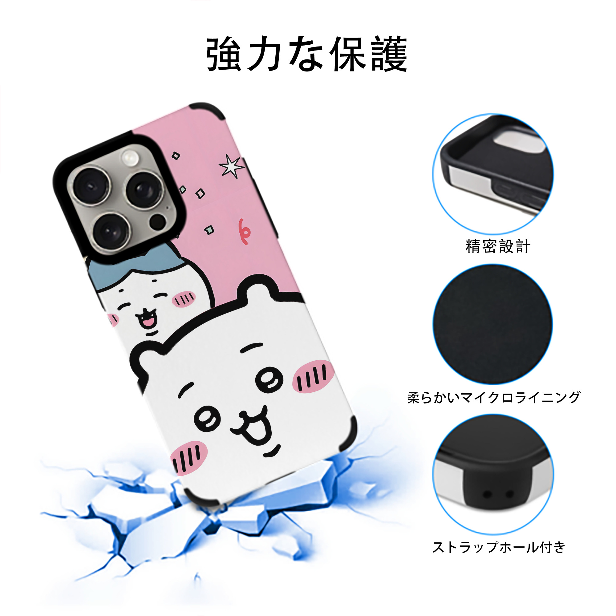 ちいかわ Chii-kawa 【iPhone15ProMax対応】 PUレザー スマホケース 耐衝撃＆黄変防止