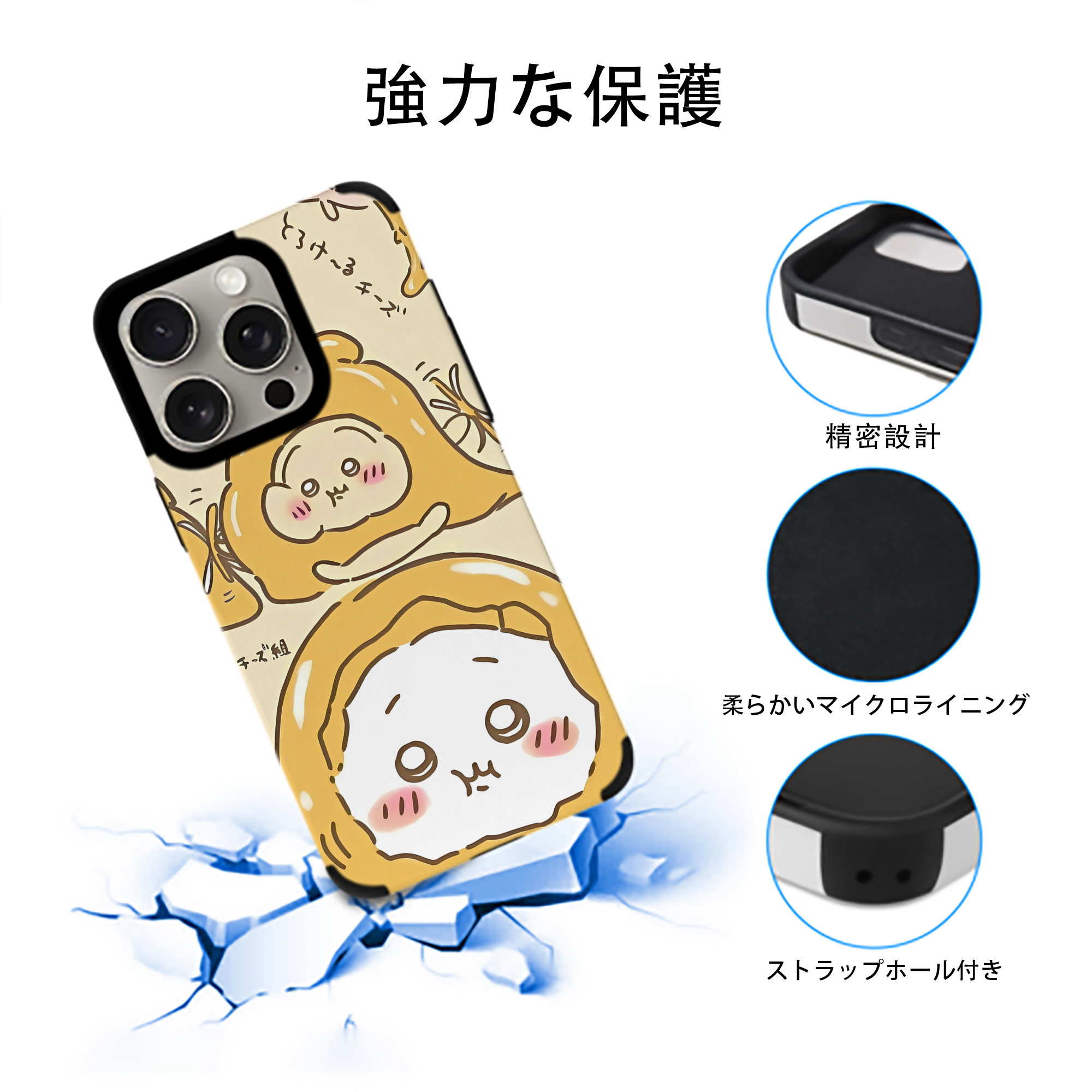 ちいかわ Chii-kawa 【iPhone15ProMax対応】 PUレザー スマホケース 耐衝撃＆黄変防止