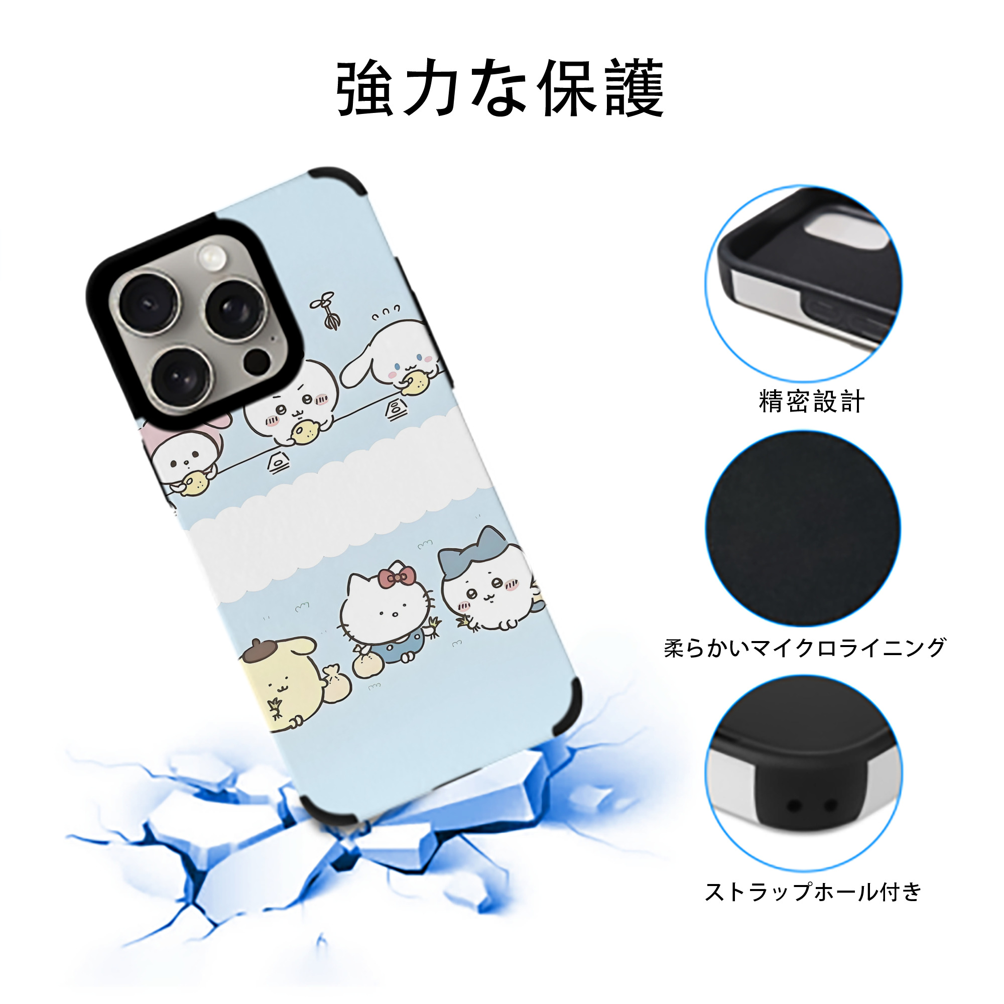 ちいかわ Chii-kawa 【iPhone15ProMax対応】 PUレザー スマホケース 耐衝撃＆黄変防止