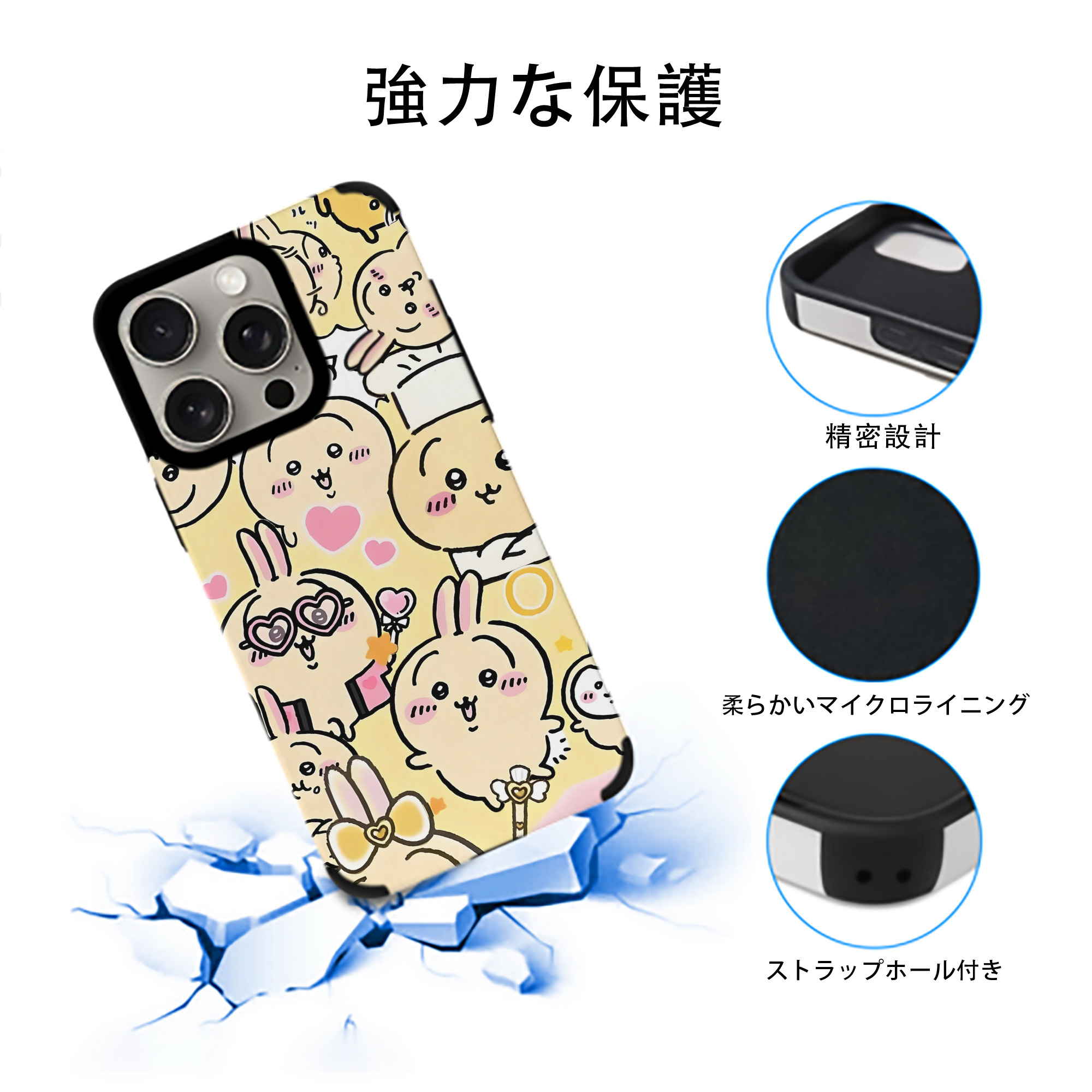 ちいかわ Chii-kawa 【iPhone15ProMax対応】 PUレザー スマホケース 耐衝撃＆黄変防止