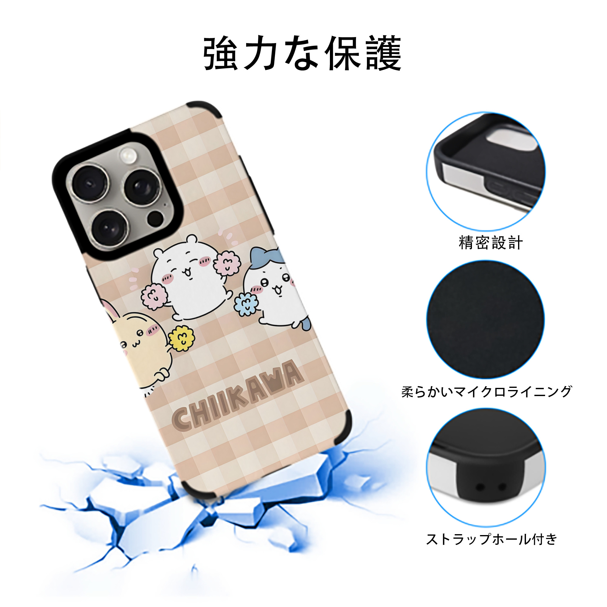 ちいかわ Chii-kawa 【iPhone15ProMax対応】 PUレザー スマホケース 耐衝撃＆黄変防止