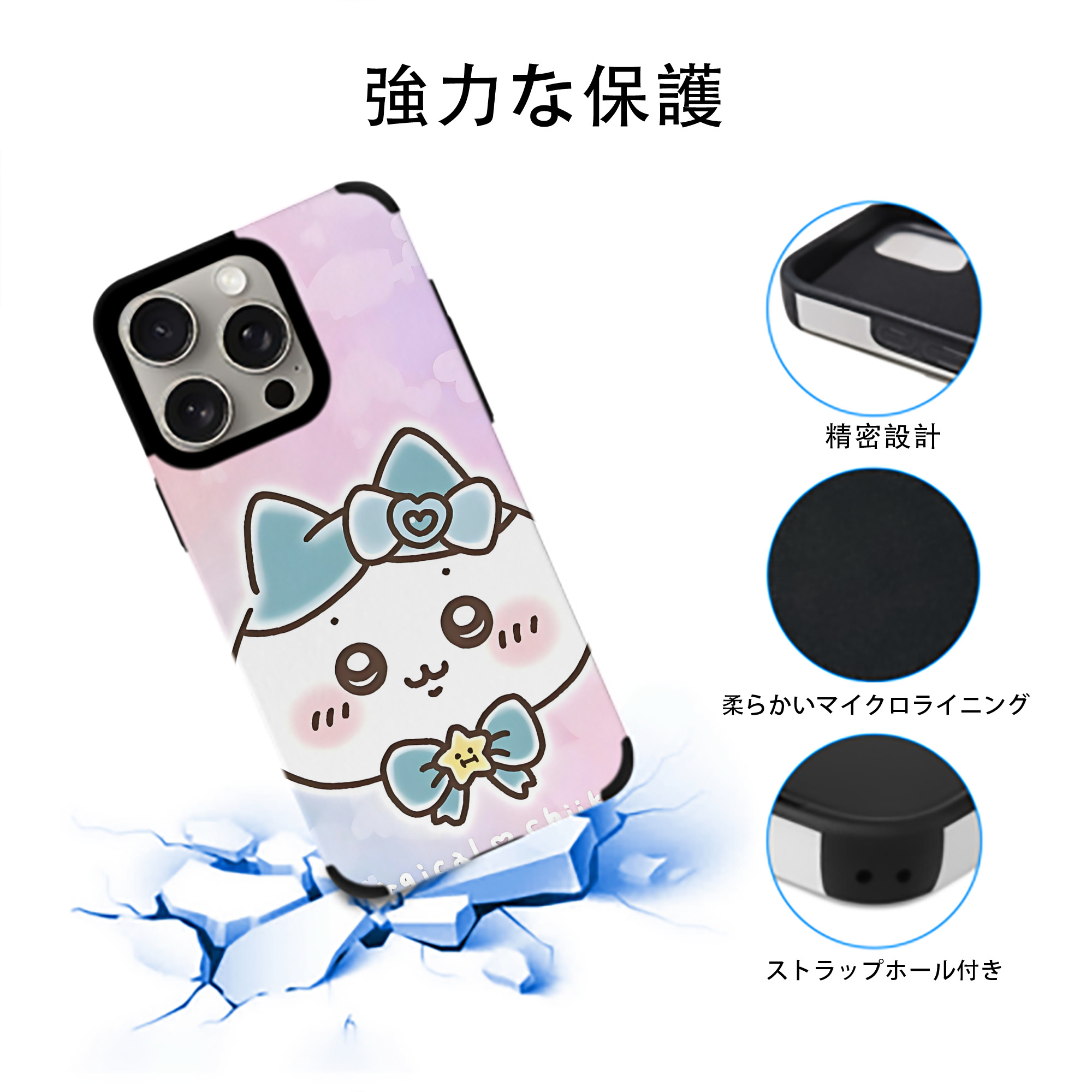 ちいかわ Chii-kawa 【iPhone15ProMax対応】 PUレザー スマホケース 耐衝撃＆黄変防止