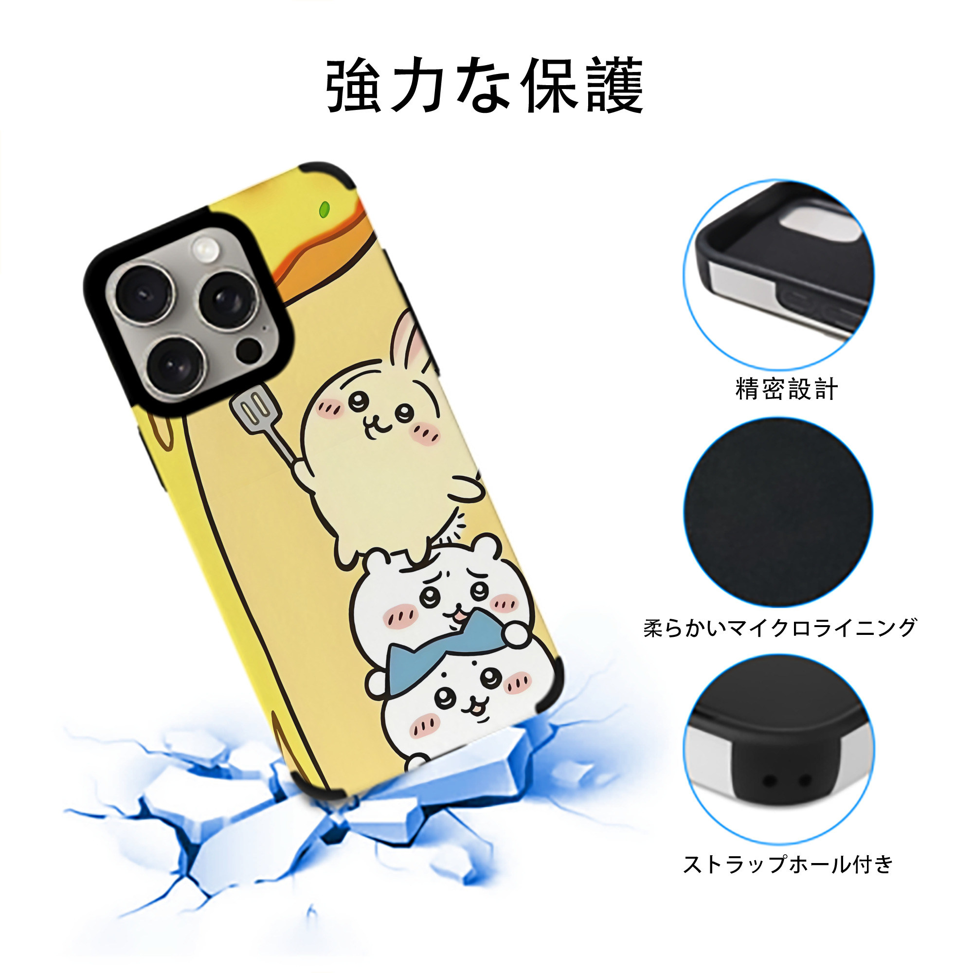 ちいかわ Chii-kawa 【iPhone15ProMax対応】 PUレザー スマホケース 耐衝撃＆黄変防止