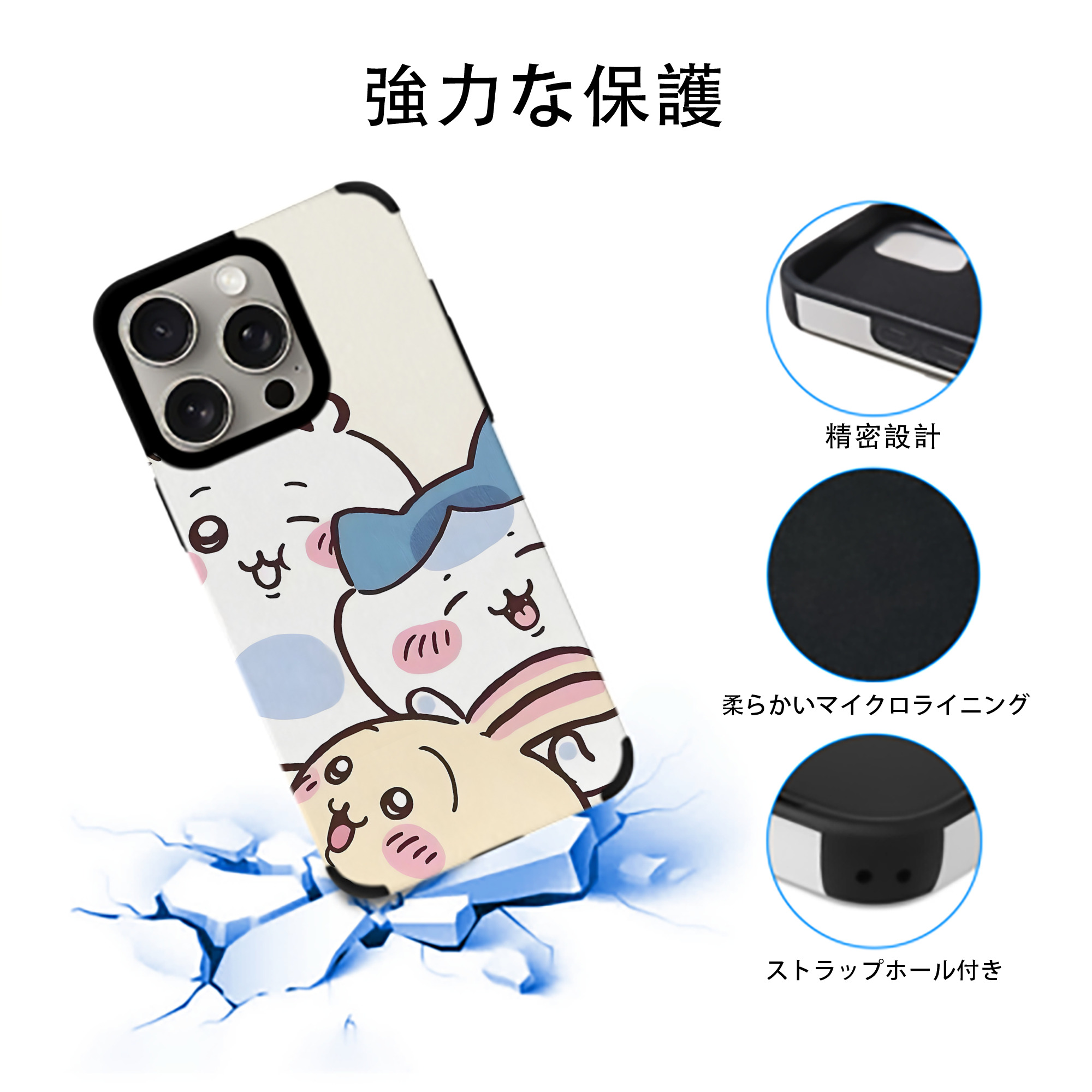 ちいかわ Chii-kawa 【iPhone15ProMax対応】 PUレザー スマホケース 耐衝撃＆黄変防止