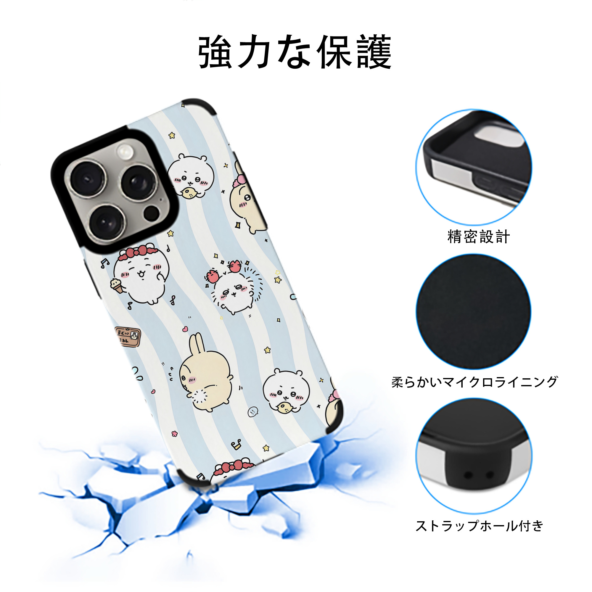 ちいかわ Chii-kawa 【iPhone15ProMax対応】 PUレザー スマホケース 耐衝撃＆黄変防止