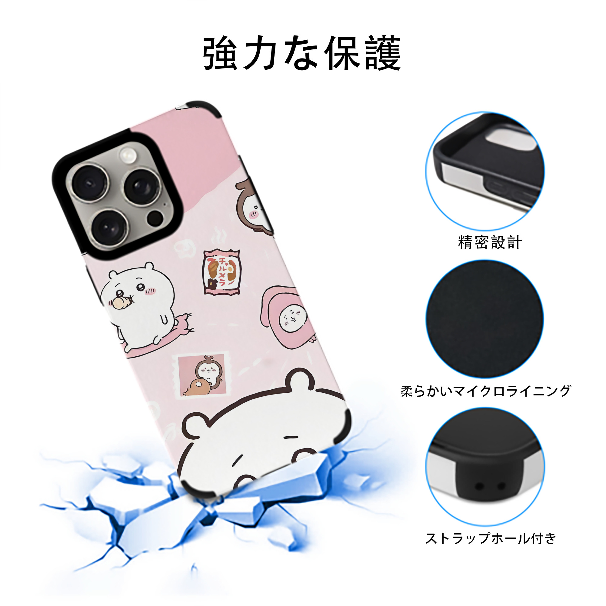 ちいかわ Chii-kawa 【iPhone15ProMax対応】 PUレザー スマホケース 耐衝撃＆黄変防止