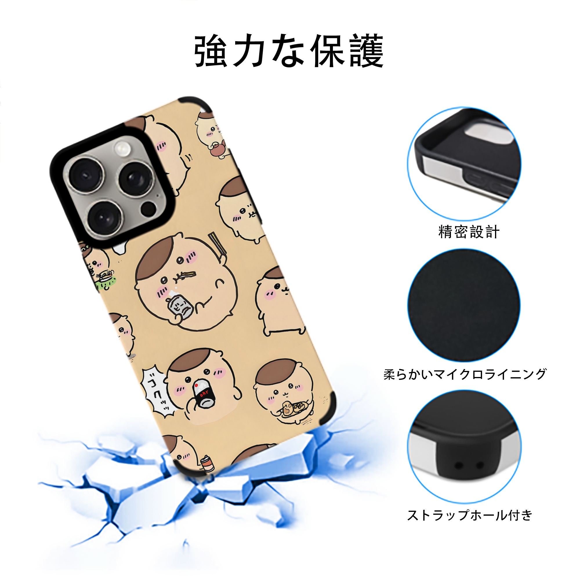 ちいかわ Chii-kawa 【iPhone15ProMax対応】 PUレザー スマホケース 耐衝撃＆黄変防止
