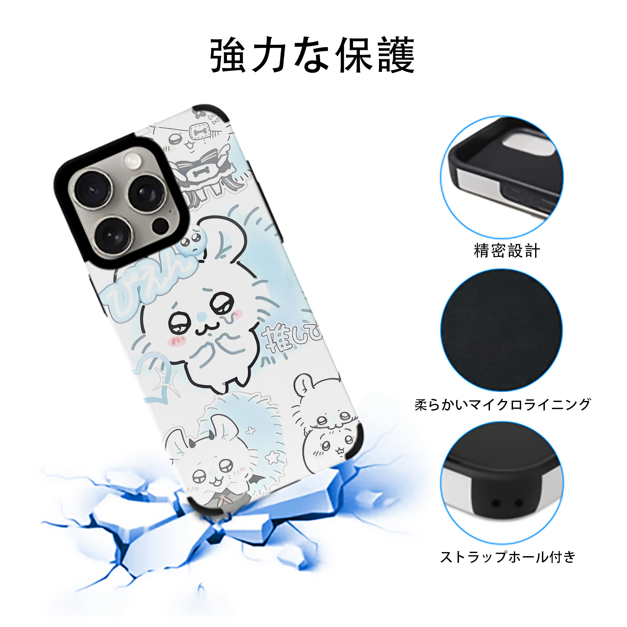ちいかわ Chii-kawa 【iPhone15ProMax対応】 PUレザー スマホケース 耐衝撃＆黄変防止