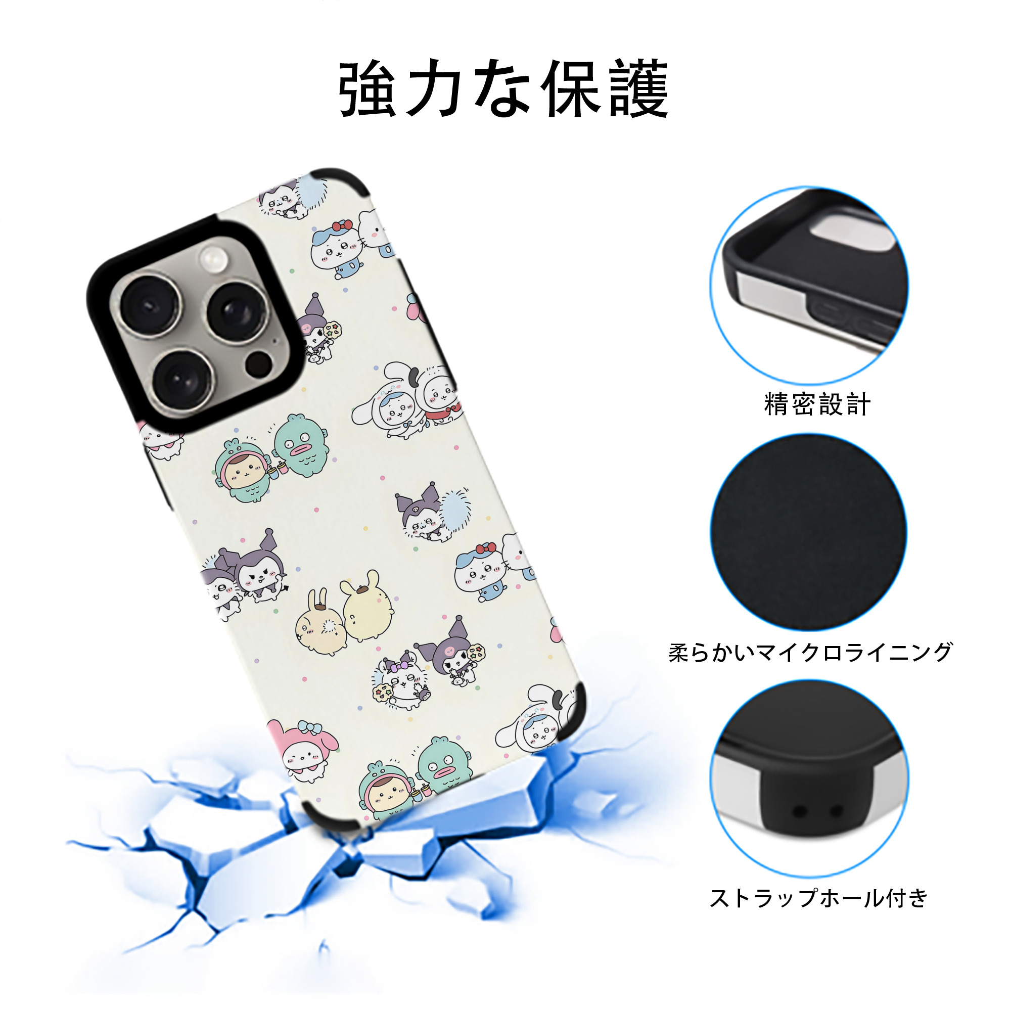 ちいかわ Chii-kawa 【iPhone15ProMax対応】 PUレザー スマホケース 耐衝撃＆黄変防止