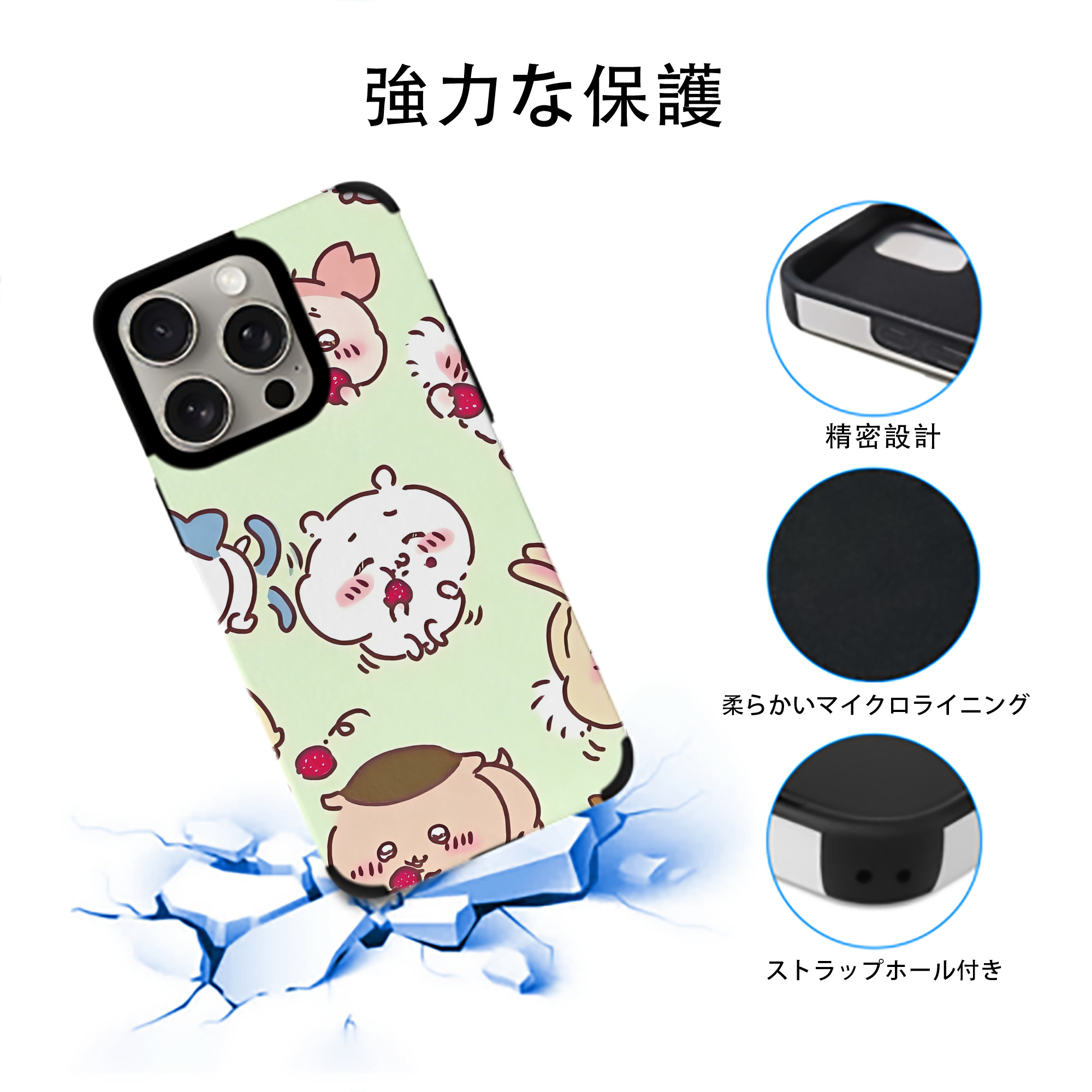 ちいかわ Chii-kawa 【iPhone15ProMax対応】 PUレザー スマホケース 耐衝撃＆黄変防止