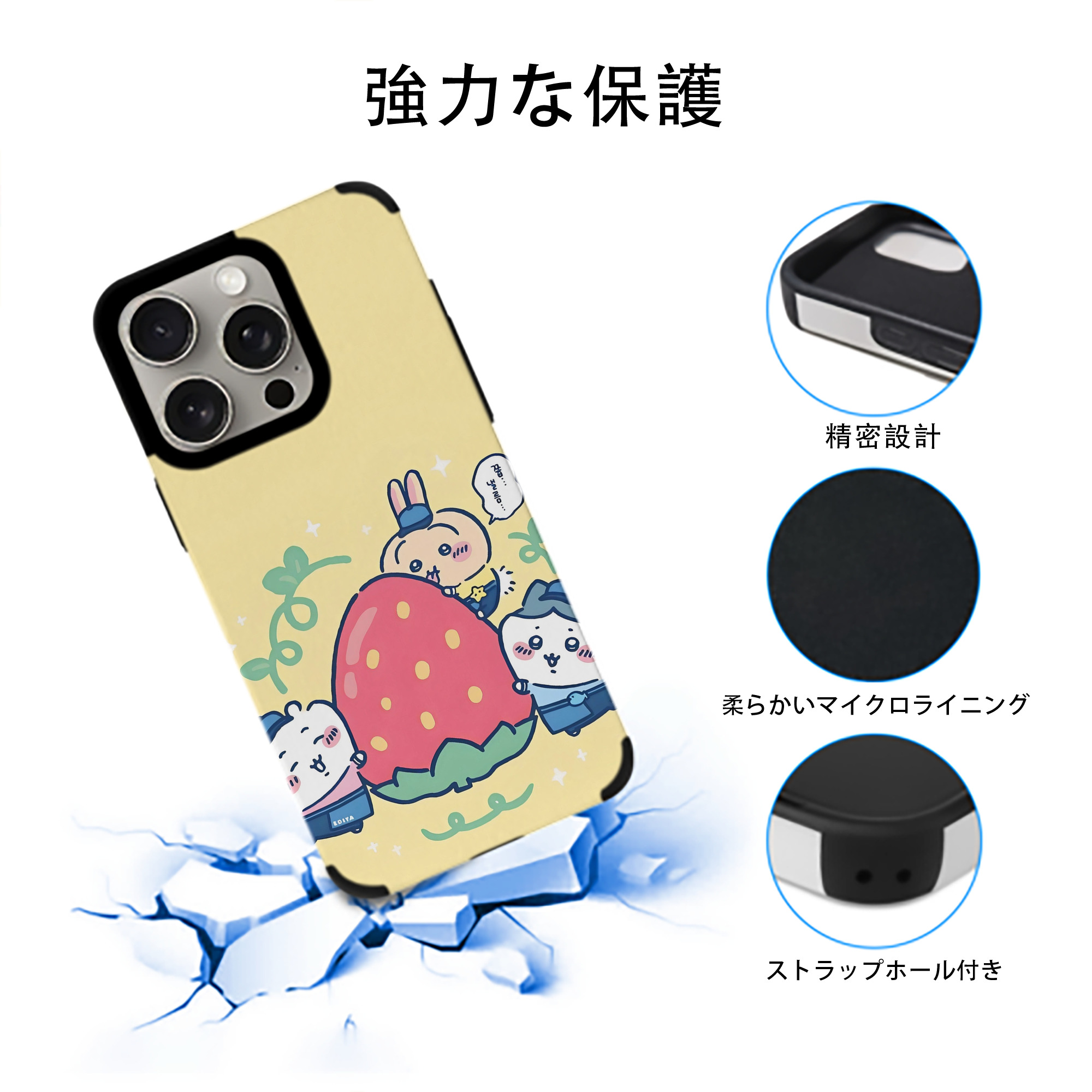 ちいかわ Chii-kawa 【iPhone15ProMax対応】 PUレザー スマホケース 耐衝撃＆黄変防止