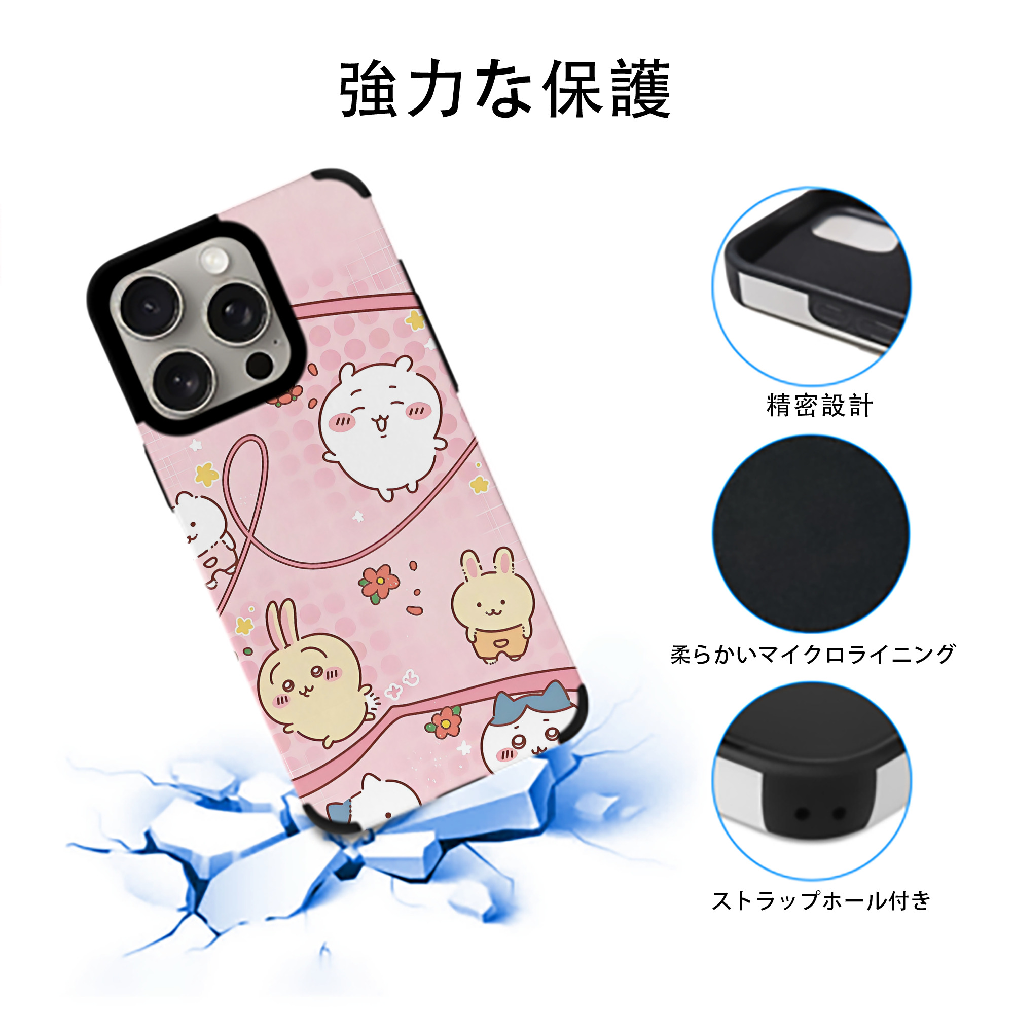 ちいかわ Chii-kawa 【iPhone15ProMax対応】 PUレザー スマホケース 耐衝撃＆黄変防止