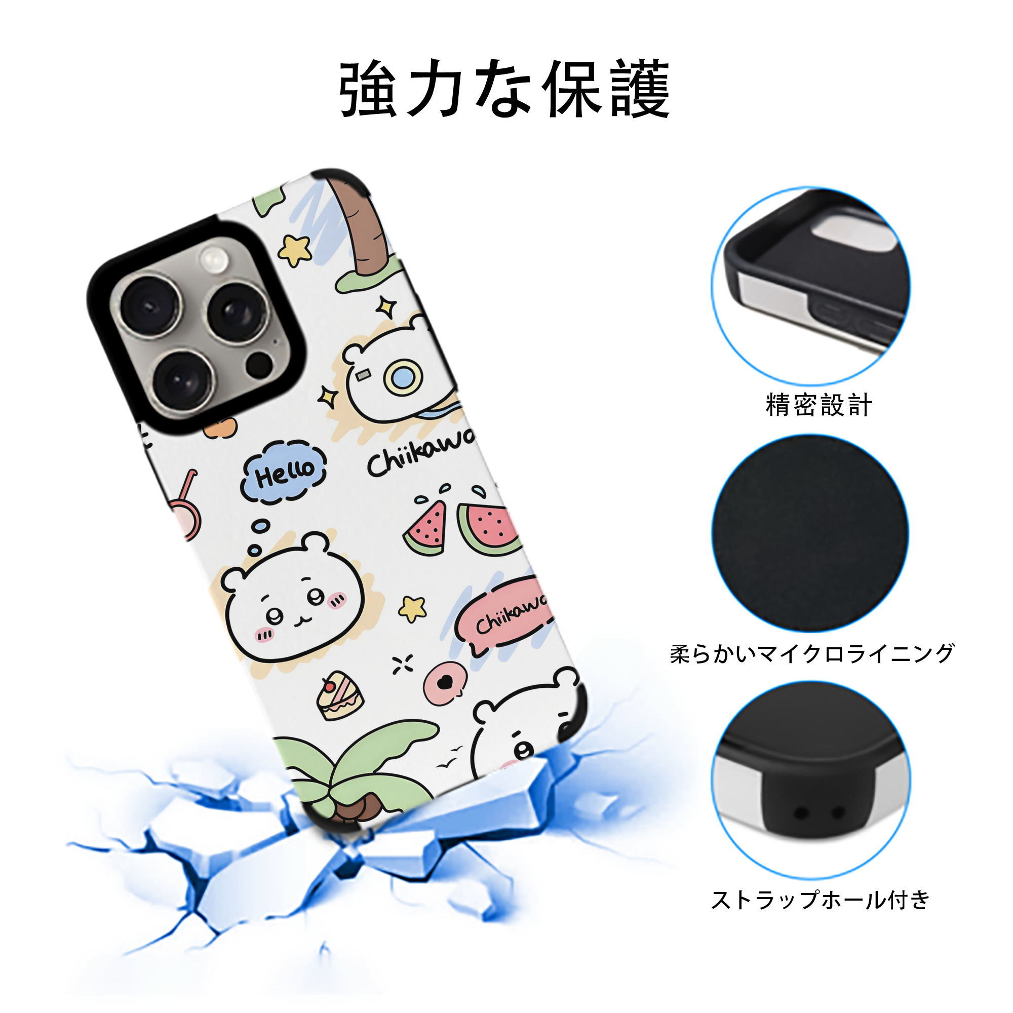 ちいかわ Chii-kawa 【iPhone15ProMax対応】 PUレザー スマホケース 耐衝撃＆黄変防止