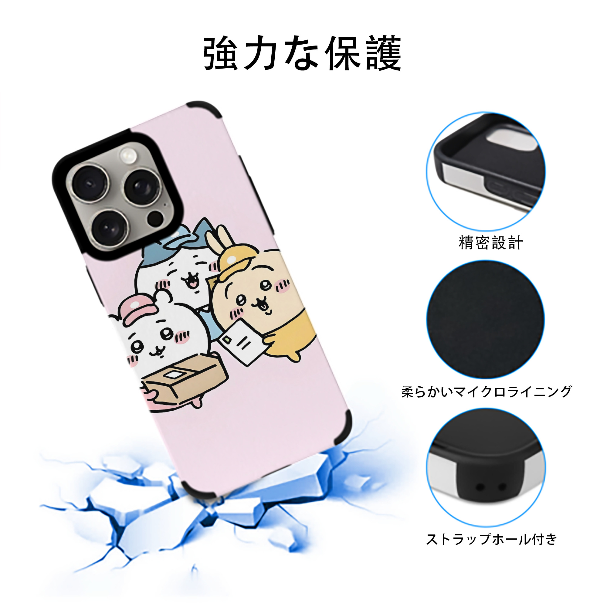 ちいかわ Chii-kawa 【iPhone15ProMax対応】 PUレザー スマホケース 耐衝撃＆黄変防止