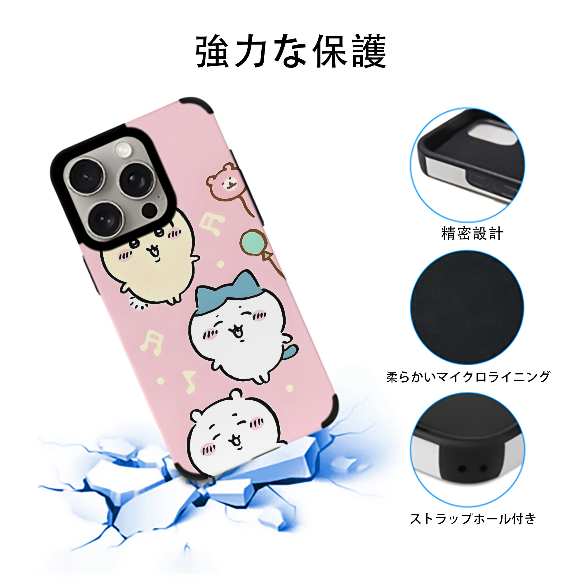 ちいかわ Chii-kawa 【iPhone15ProMax対応】 PUレザー スマホケース 耐衝撃＆黄変防止