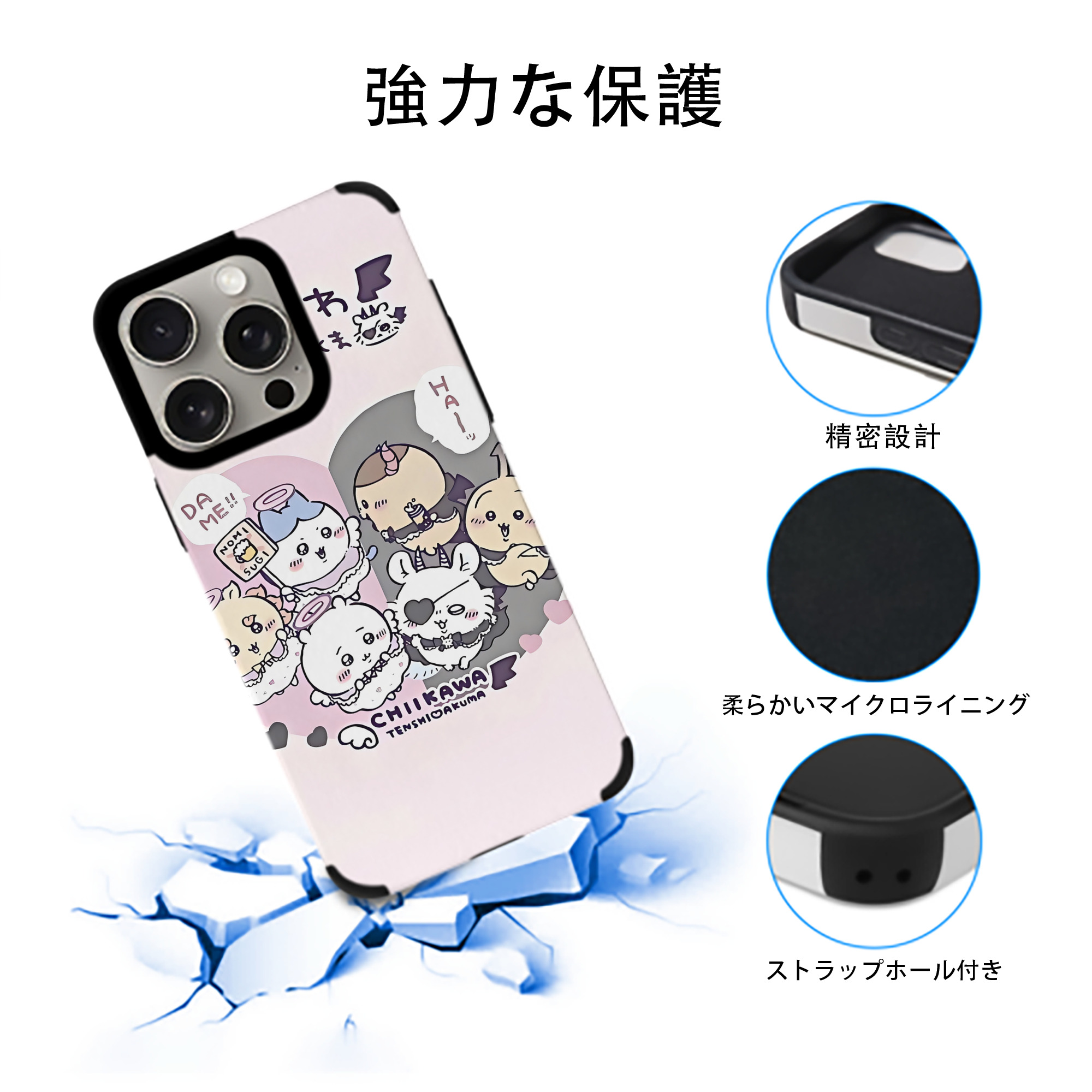 ちいかわ Chii-kawa 【iPhone15ProMax対応】 PUレザー スマホケース 耐衝撃＆黄変防止