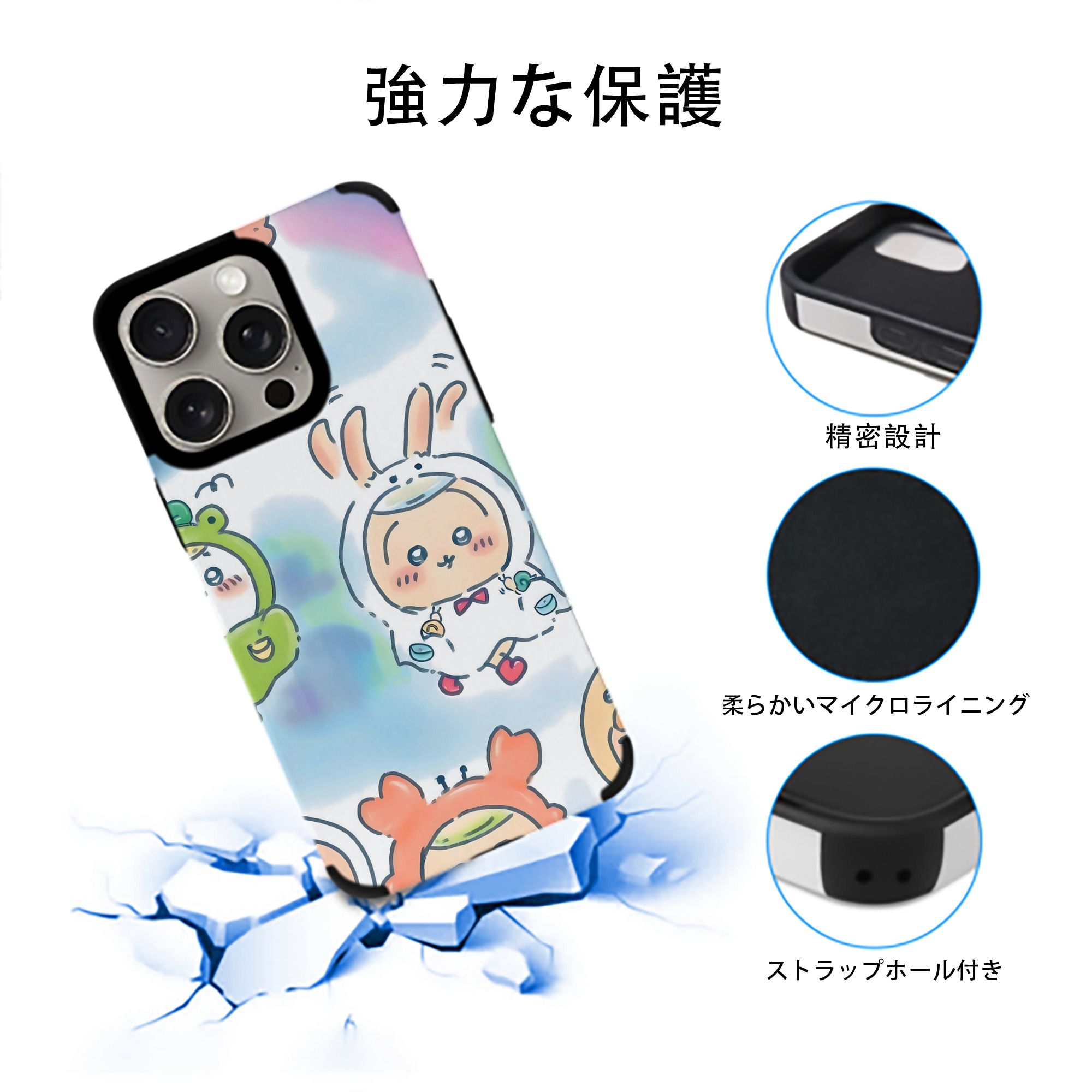 ちいかわ Chii-kawa 【iPhone15ProMax対応】 PUレザー スマホケース 耐衝撃＆黄変防止