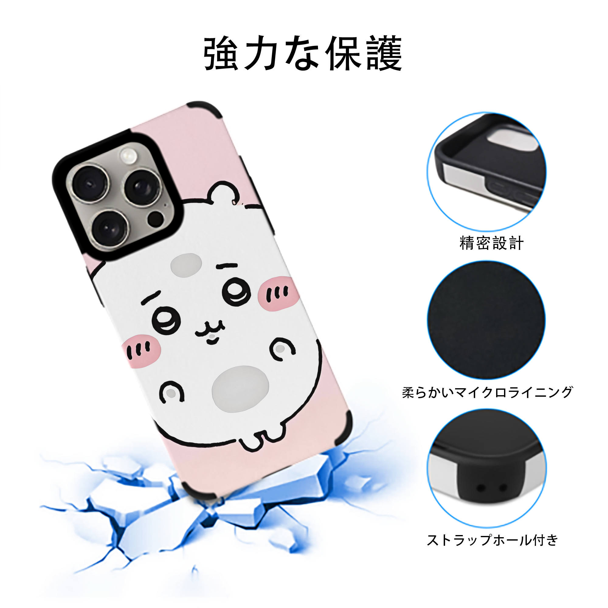 ちいかわ Chii-kawa 【iPhone15ProMax対応】 PUレザー スマホケース 耐衝撃＆黄変防止