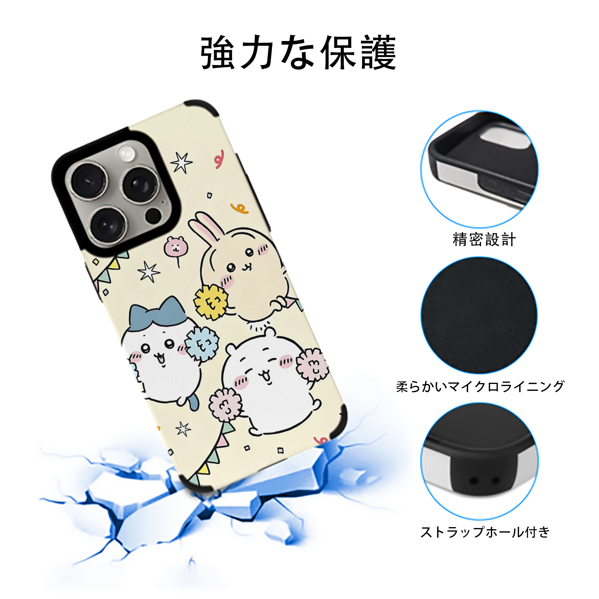 ちいかわ Chii-kawa 【iPhone15ProMax対応】 PUレザー スマホケース 耐衝撃＆黄変防止