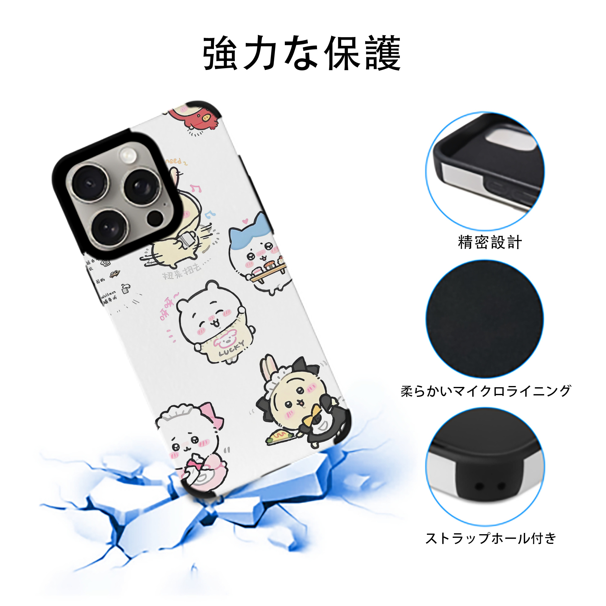ちいかわ Chii-kawa 【iPhone15ProMax対応】 PUレザー スマホケース 耐衝撃＆黄変防止