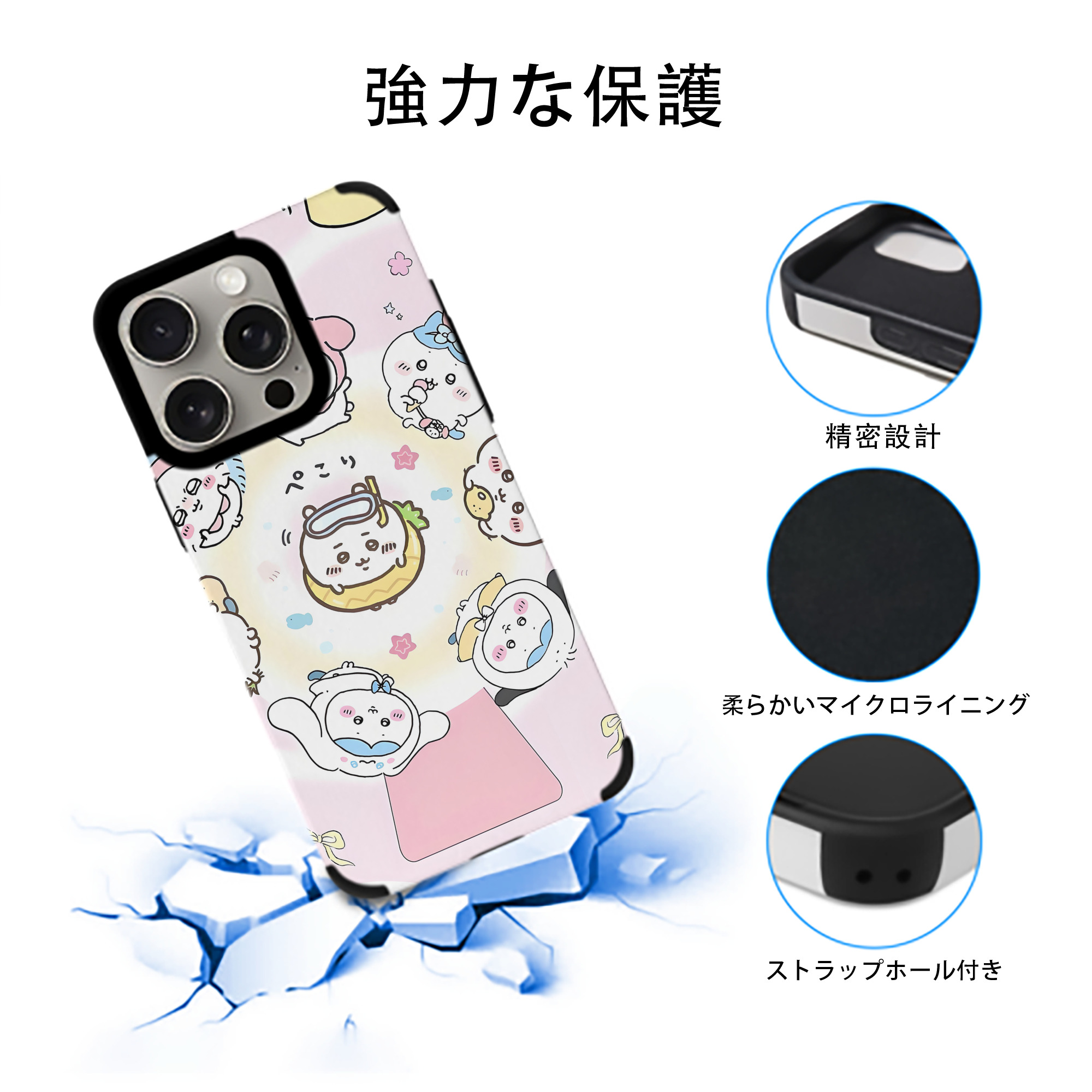ちいかわ Chii-kawa 【iPhone15ProMax対応】 PUレザー スマホケース 耐衝撃＆黄変防止