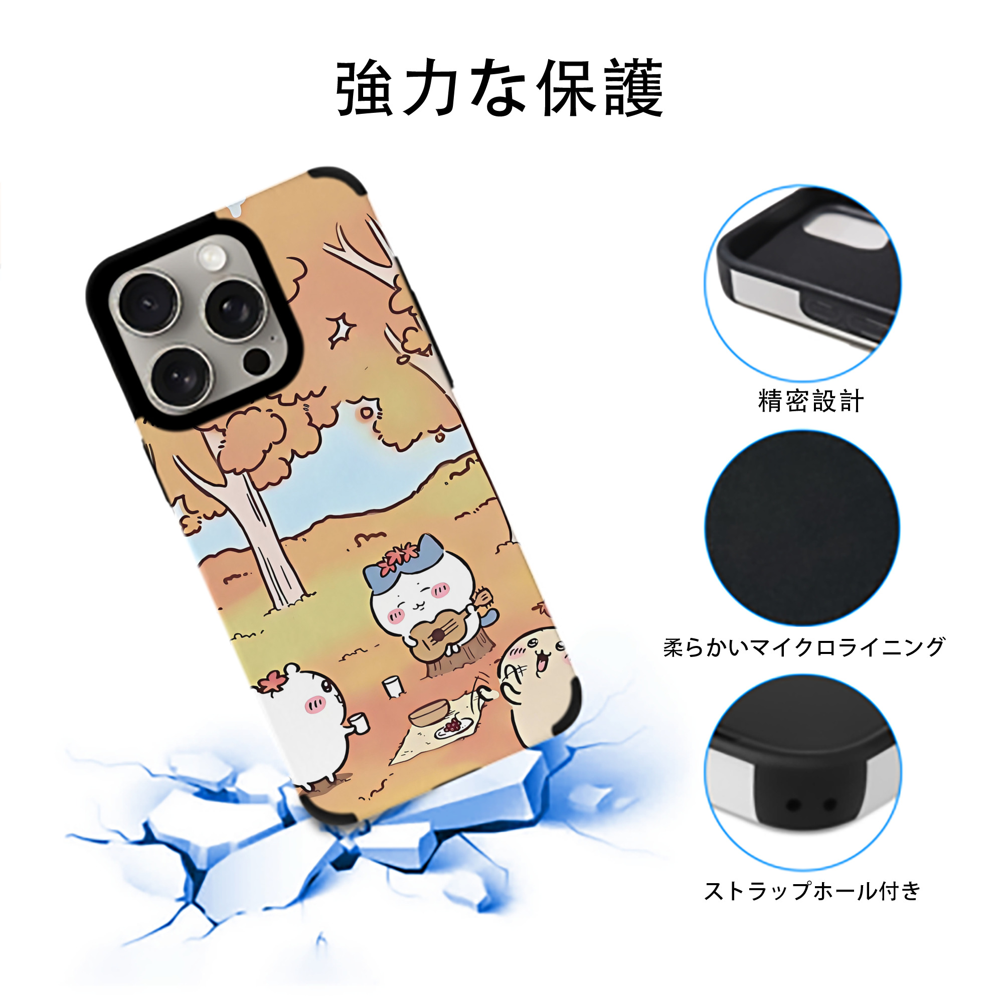 ちいかわ Chii-kawa 【iPhone15ProMax対応】 PUレザー スマホケース 耐衝撃＆黄変防止