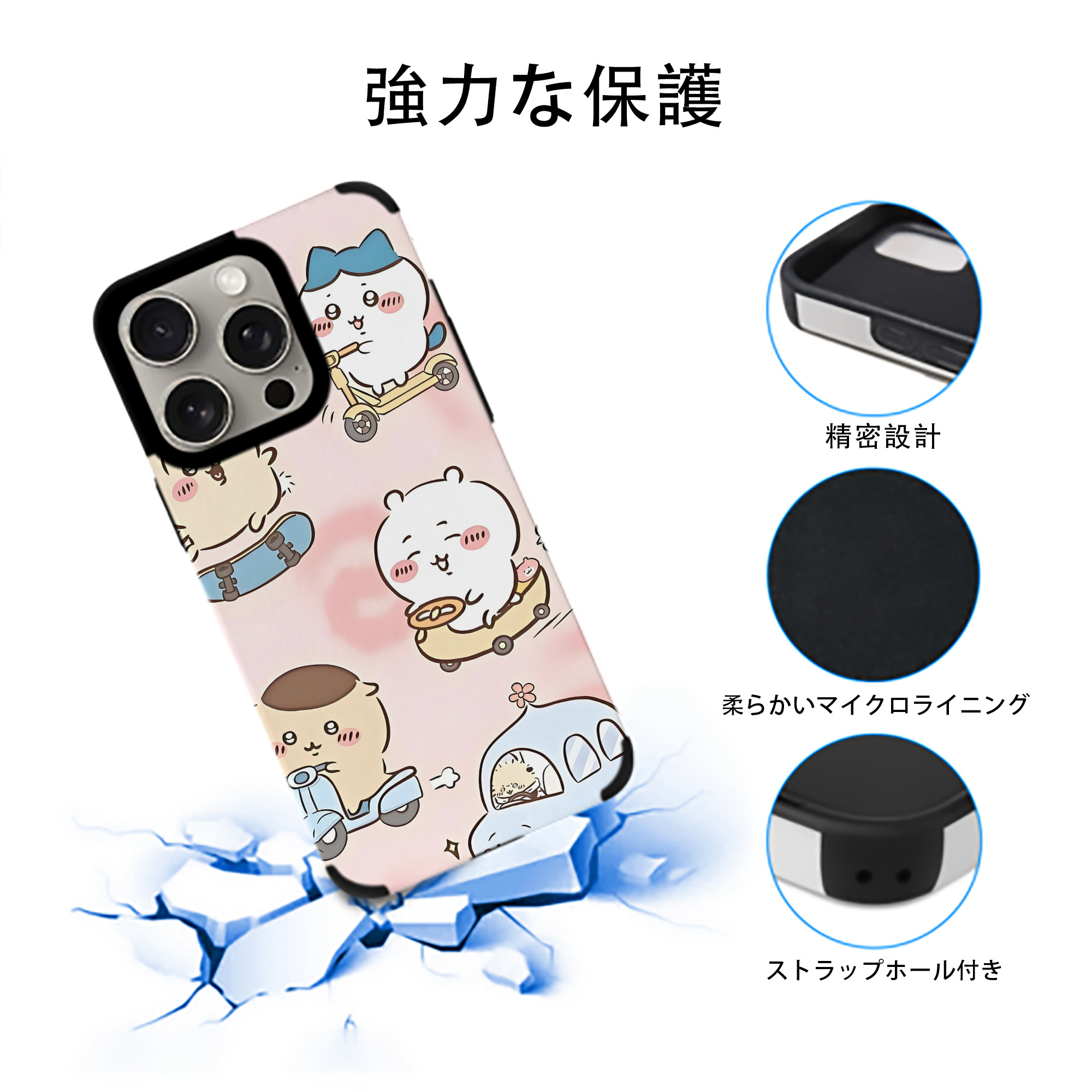 ちいかわ Chii-kawa 【iPhone15ProMax対応】 PUレザー スマホケース 耐衝撃＆黄変防止